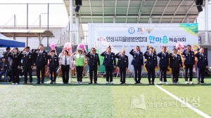 제21회 자율방범연합대 한마음체육대회