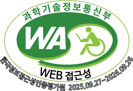 과학기술정보통신부 WA WEB 접근성 마크 한국웹접근성인증평가원 2024-02-13 ~ 2025-02-12