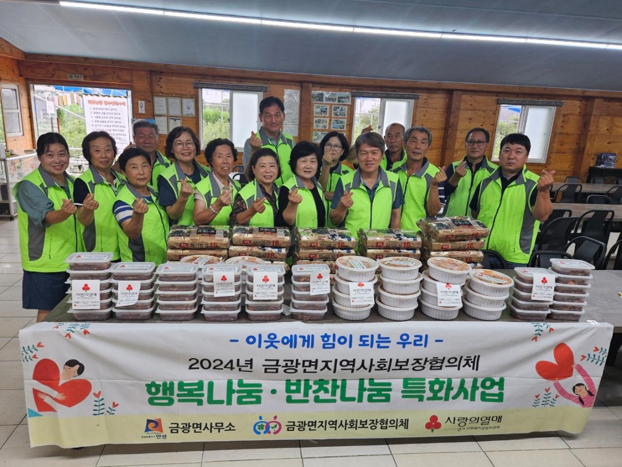 금광면지역사회보장협의체 ‘행복나눔 반찬나눔’ 특화사업 실시