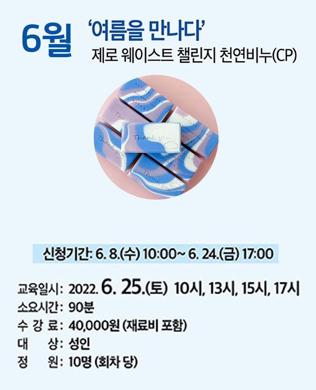 쳔연비누 교육자료
