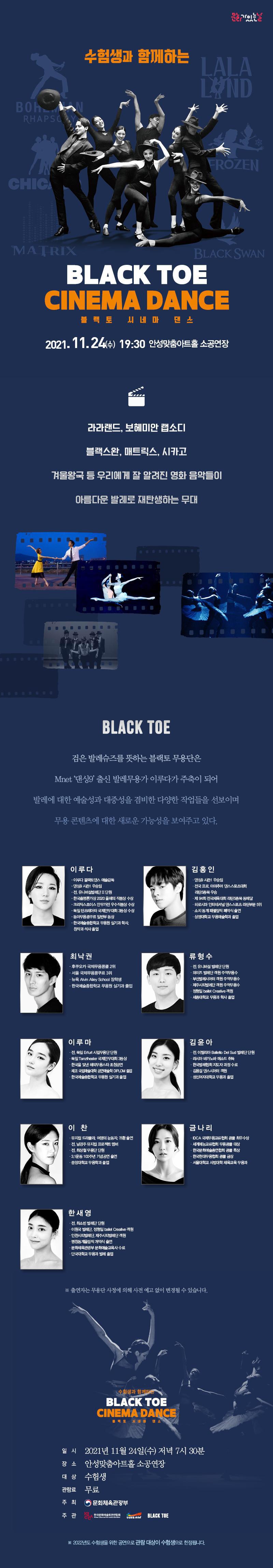 블랙토 수정.jpg