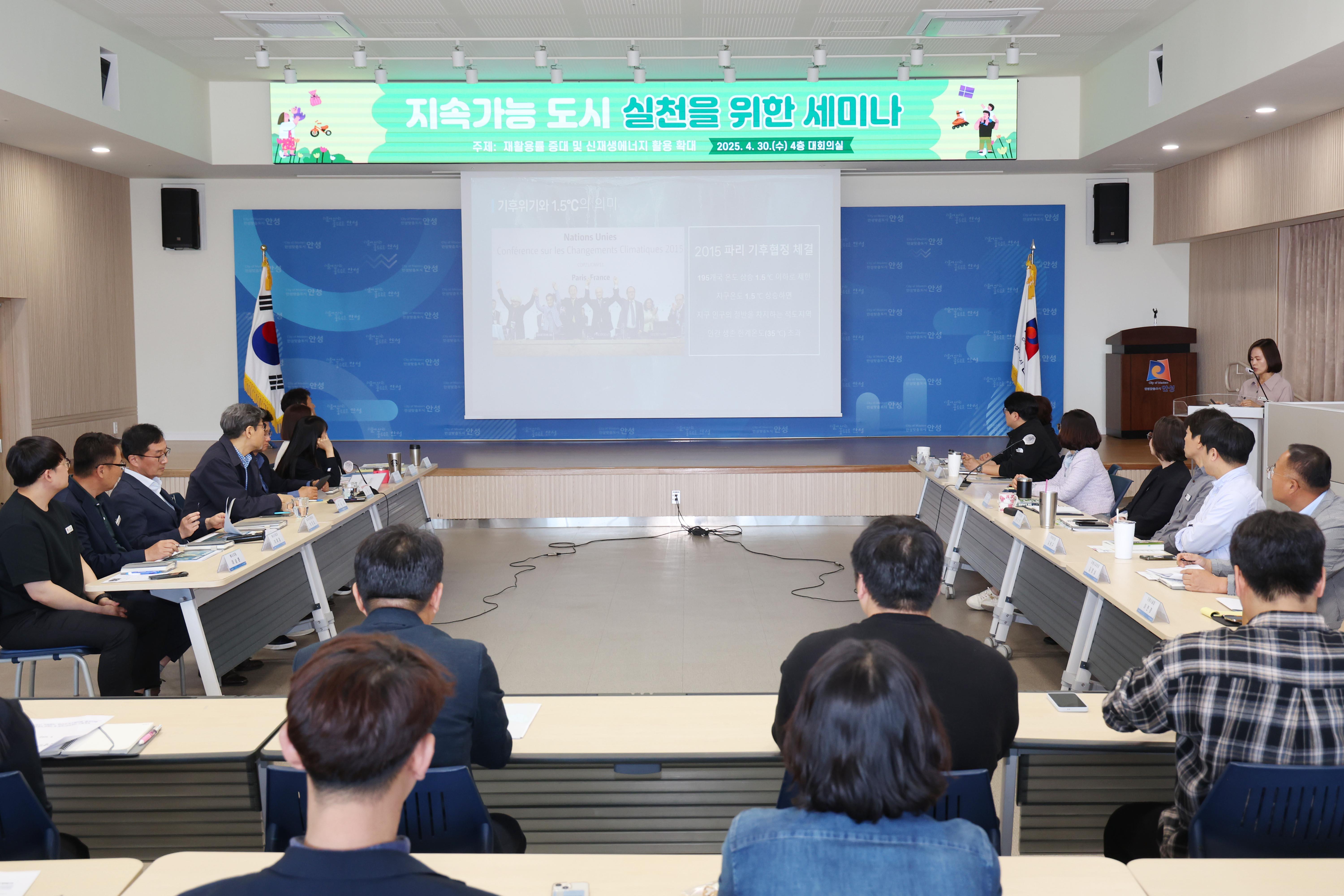 지속가능도시 실천 분야별 세미나-01