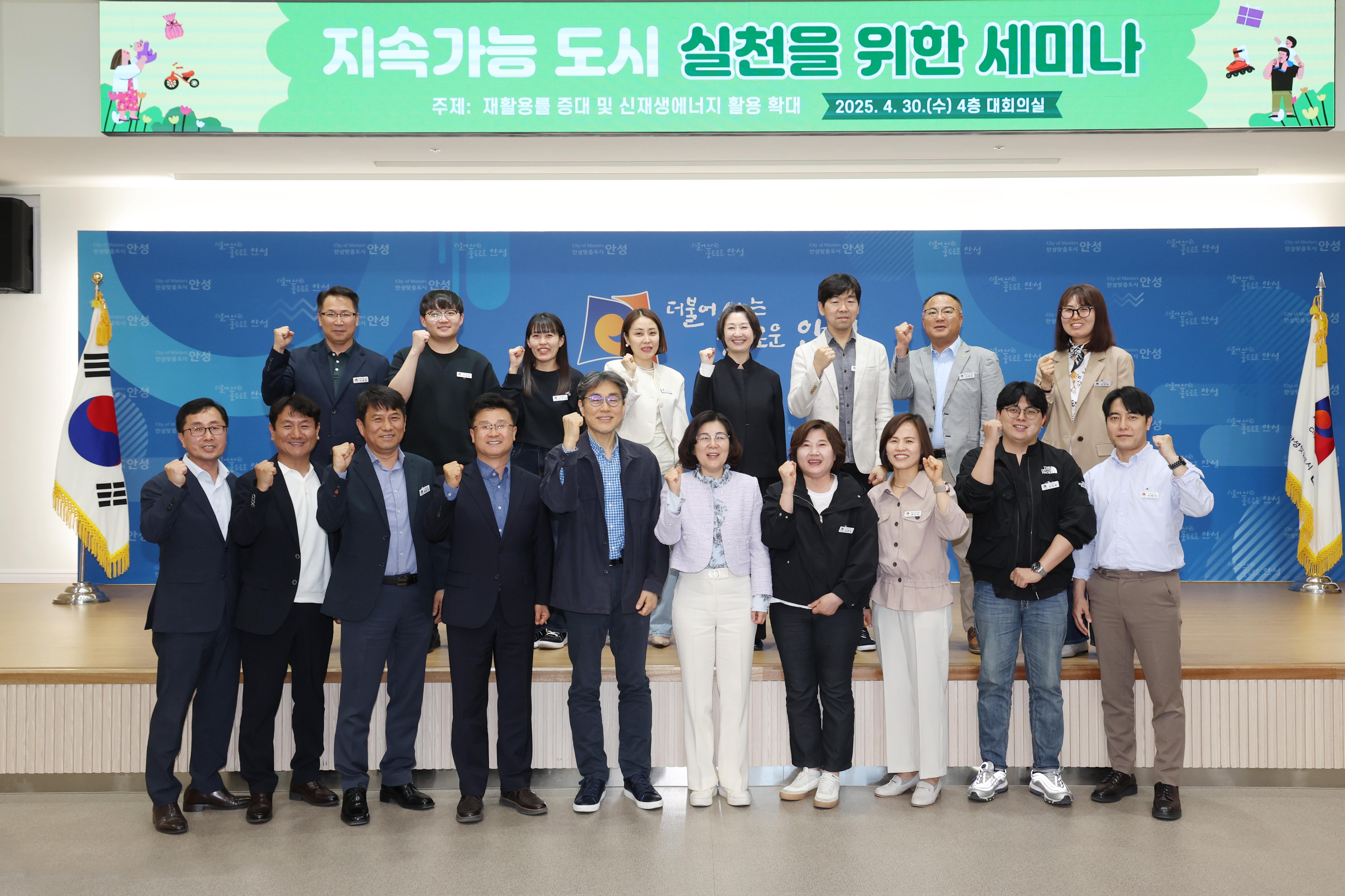 지속가능도시 실천 분야별 세미나-08