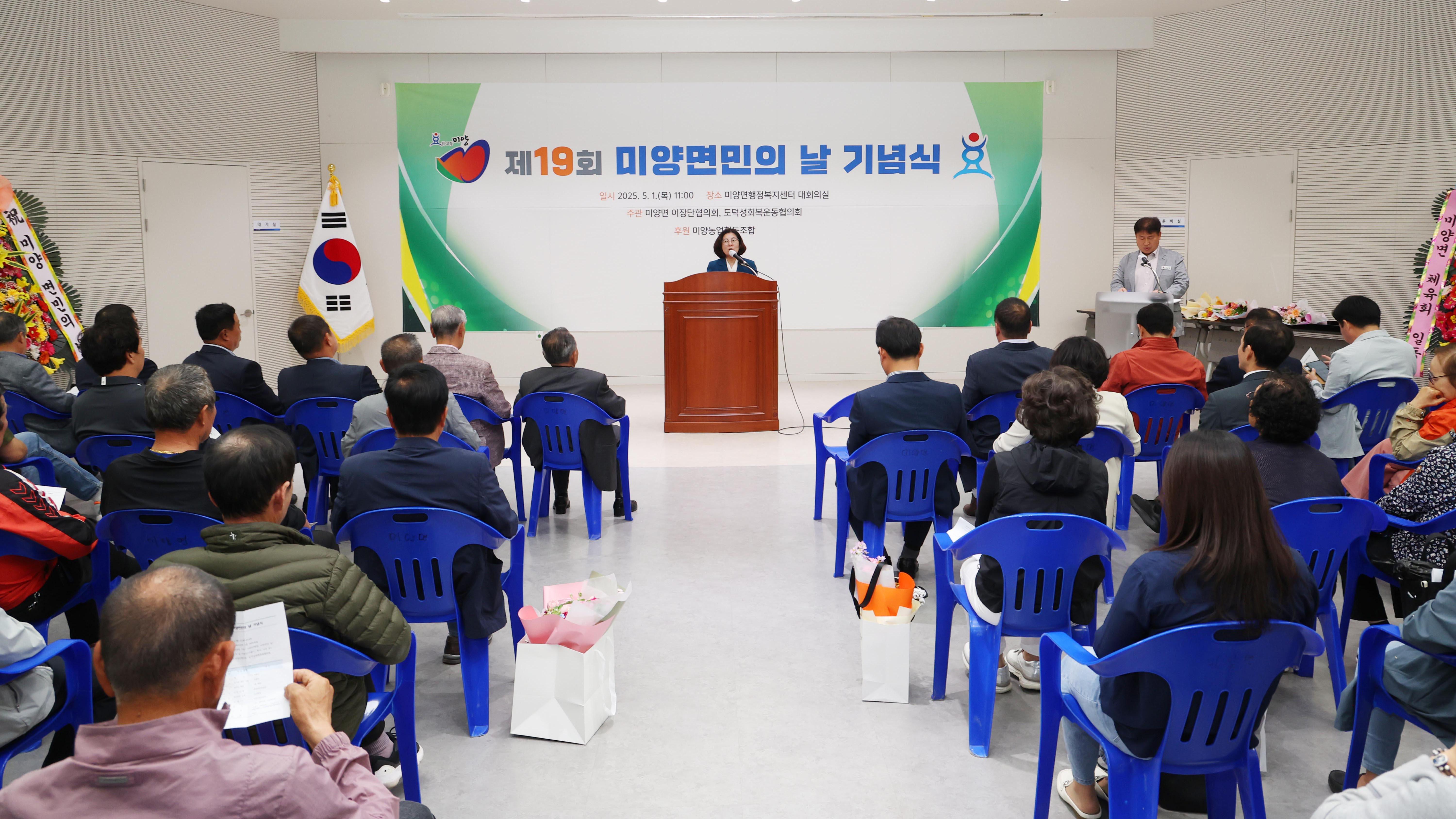 미양면민의날 행사-02