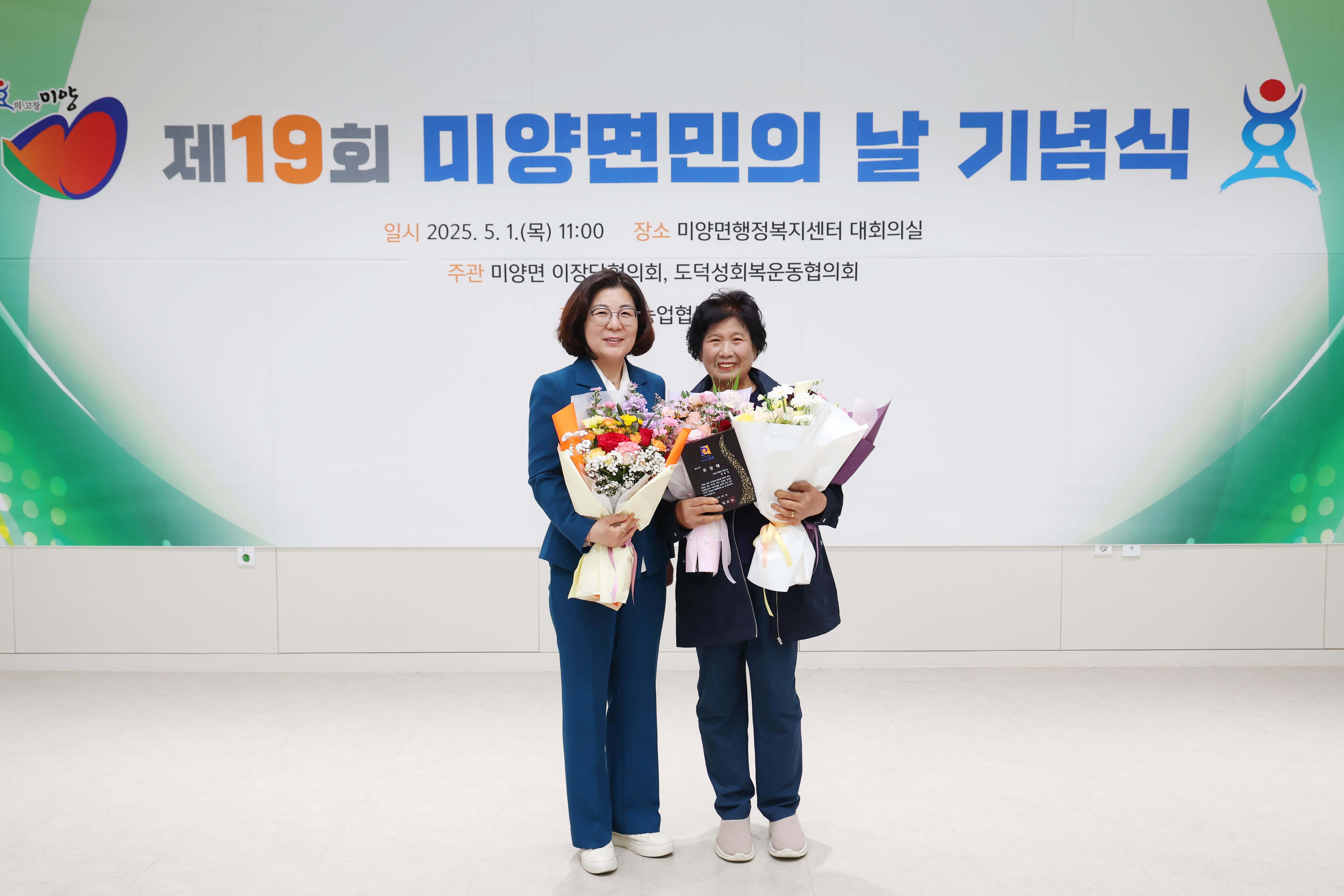 미양면민의날 행사-06
