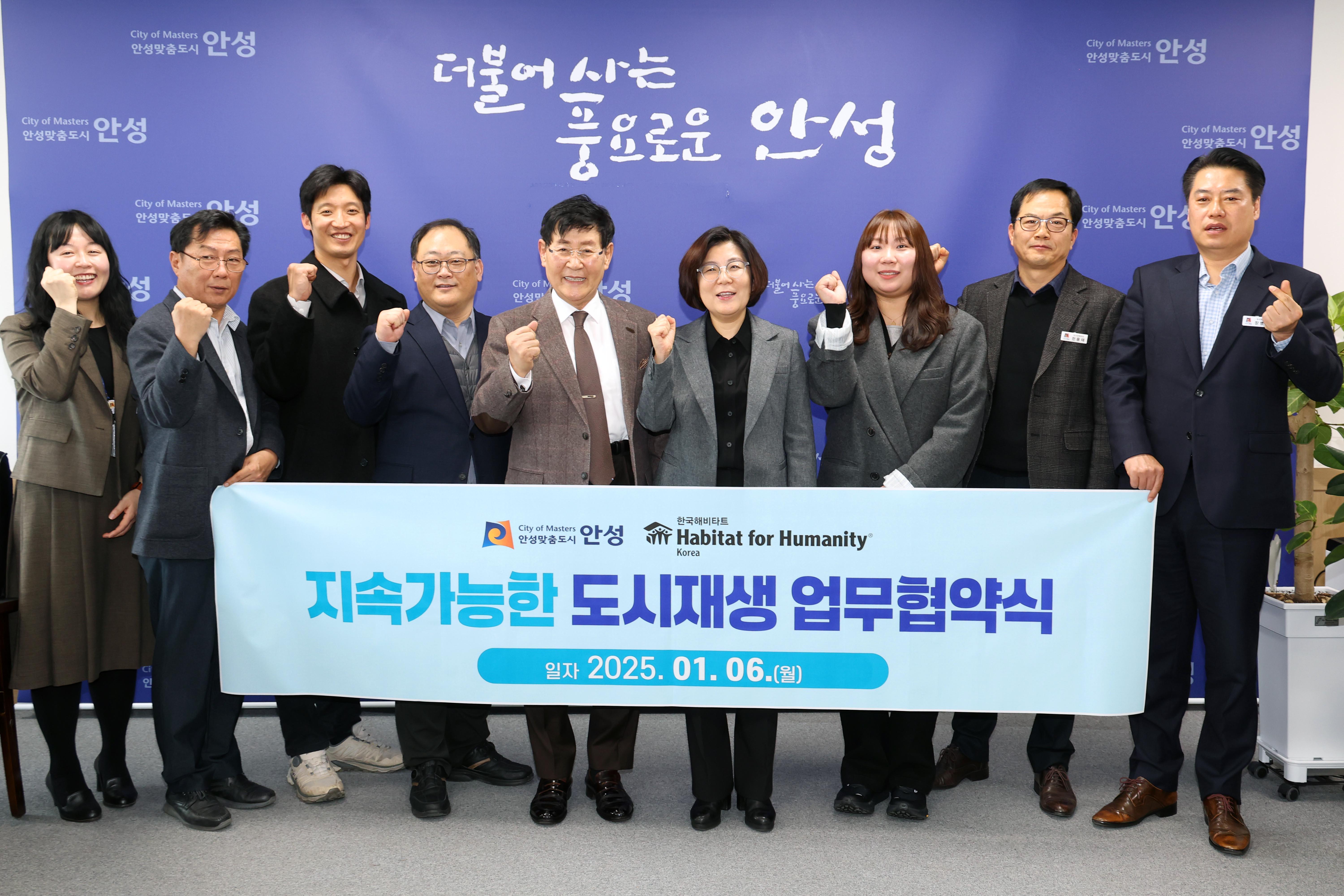 한국해비타트 업무협약-07