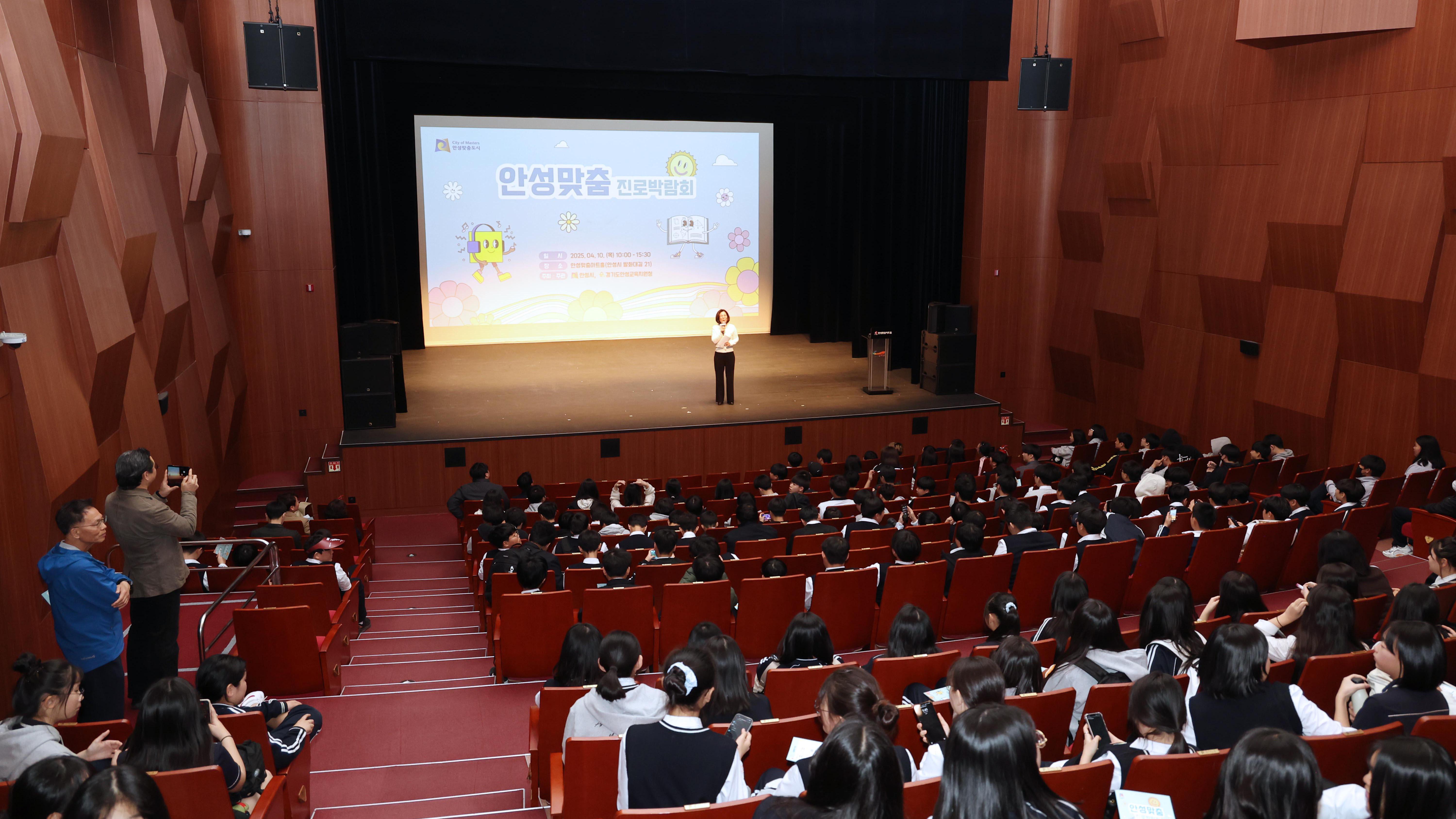 2025 안성맞춤 진로박람회-03