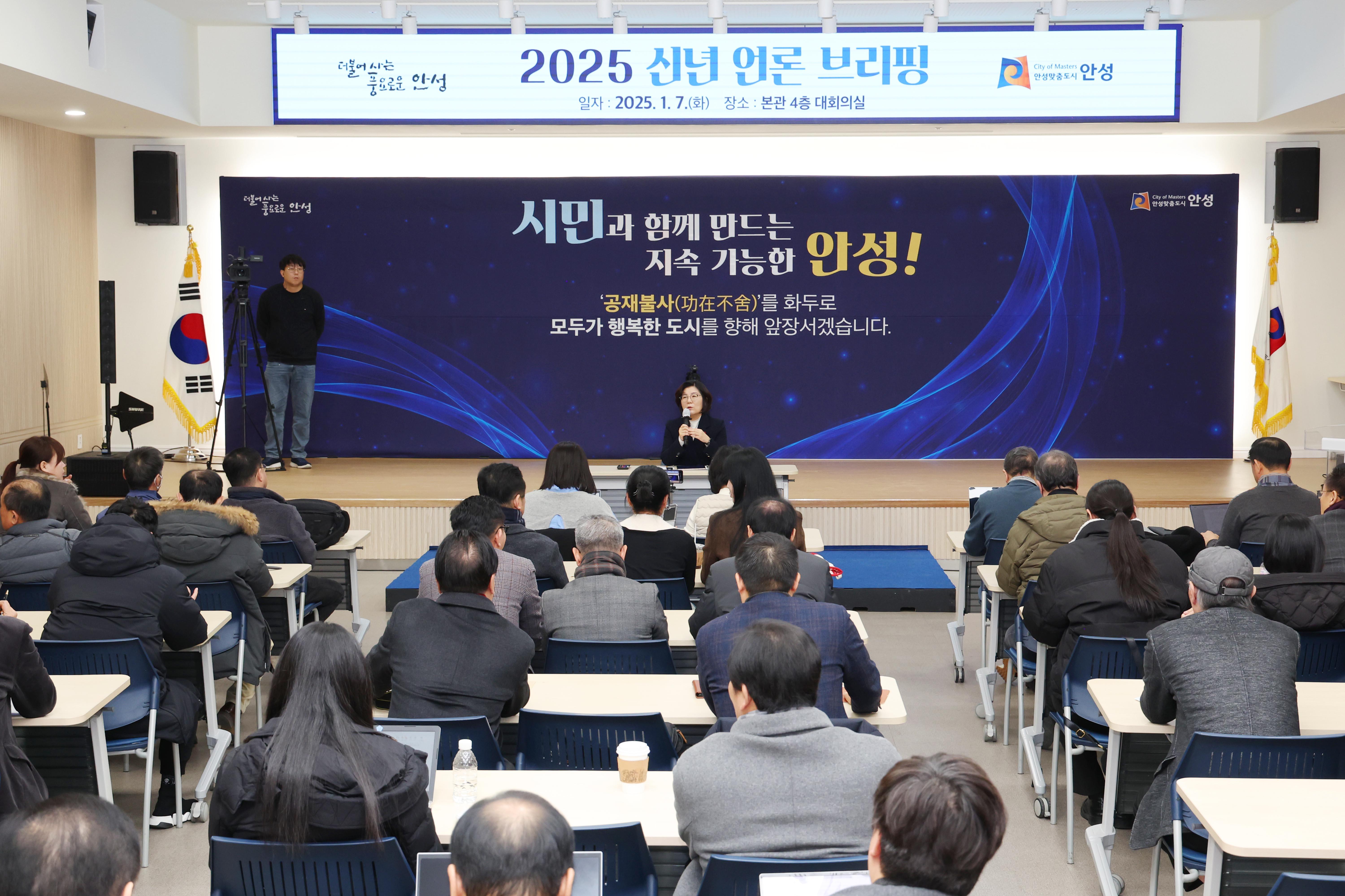 신년 언론 브리핑-12