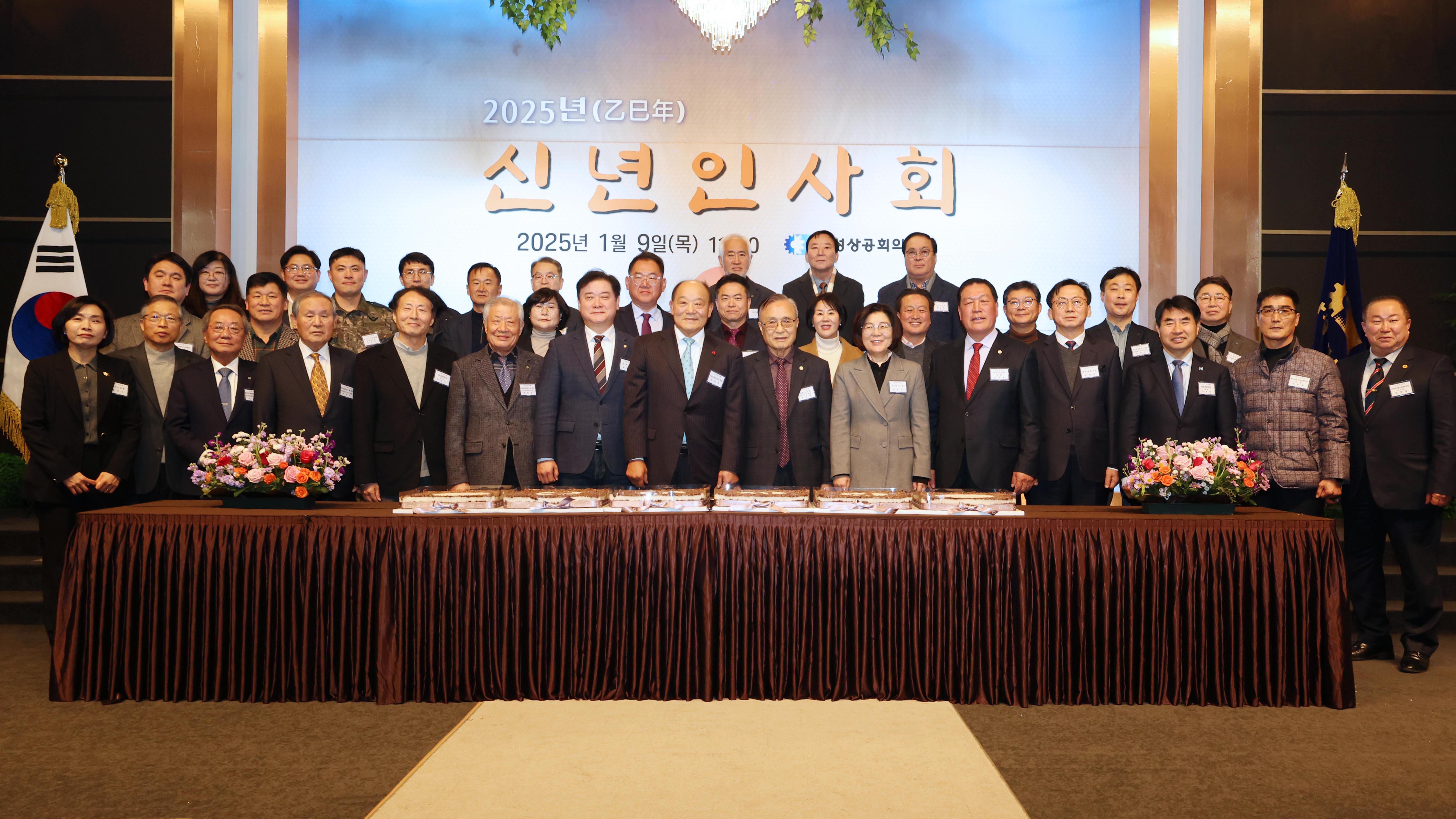 상공회의소 신년인사회-11