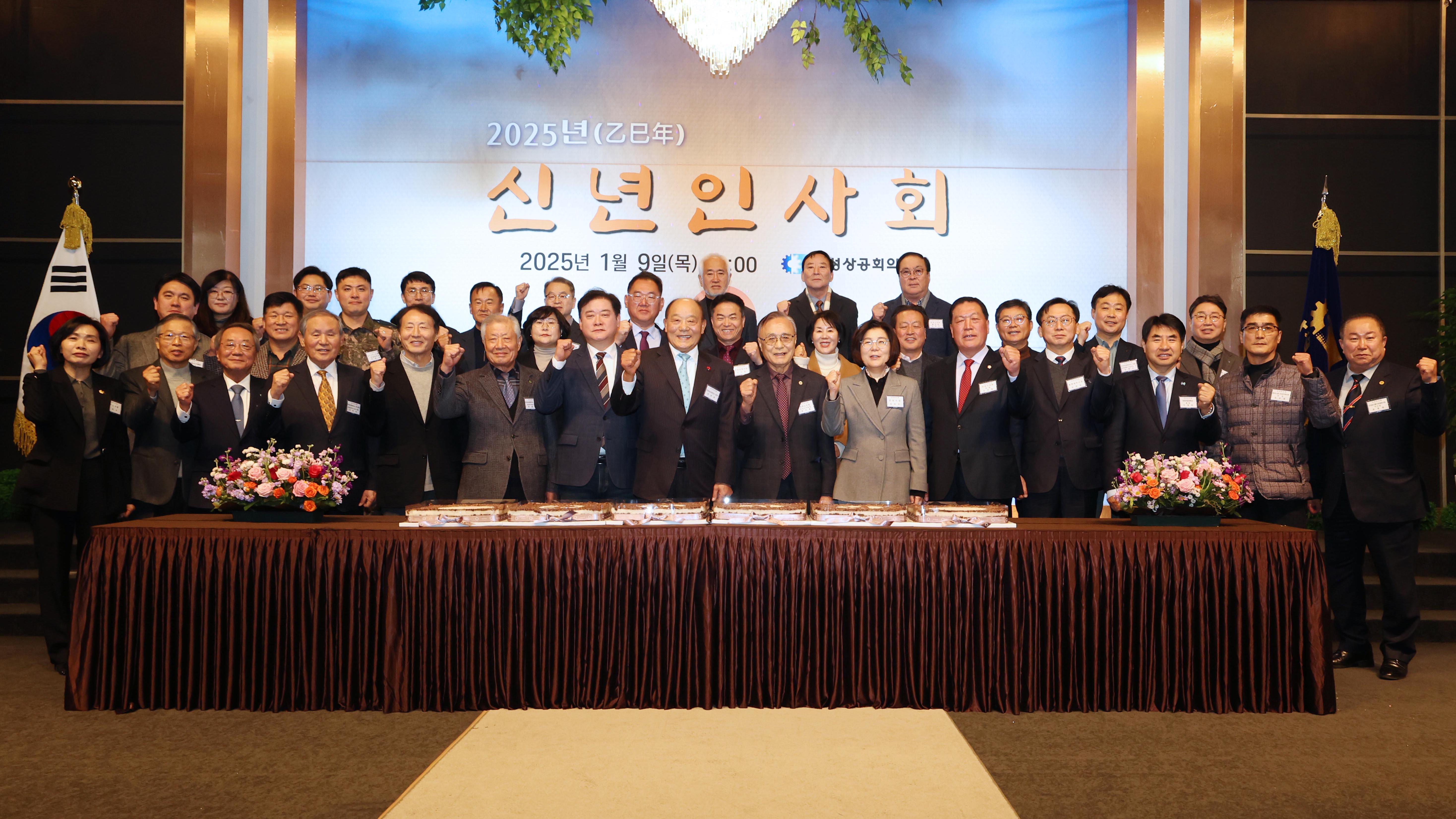 상공회의소 신년인사회-12