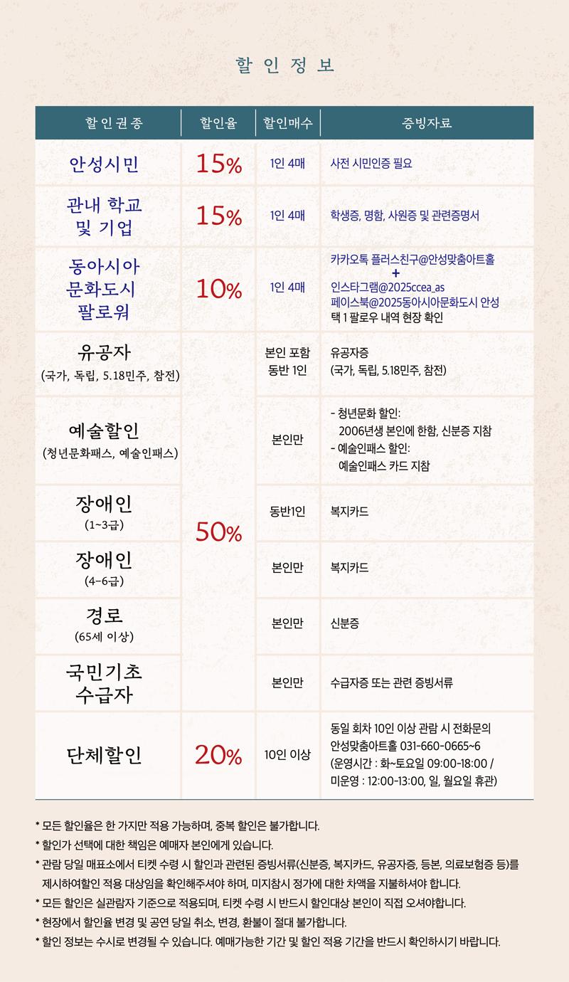 기획공연‧전시 | 공연 · 전시 예매 | 일정 및 예매&신청 | 공연/전시/아카데미 | 안성시 안성맞춤아트홀