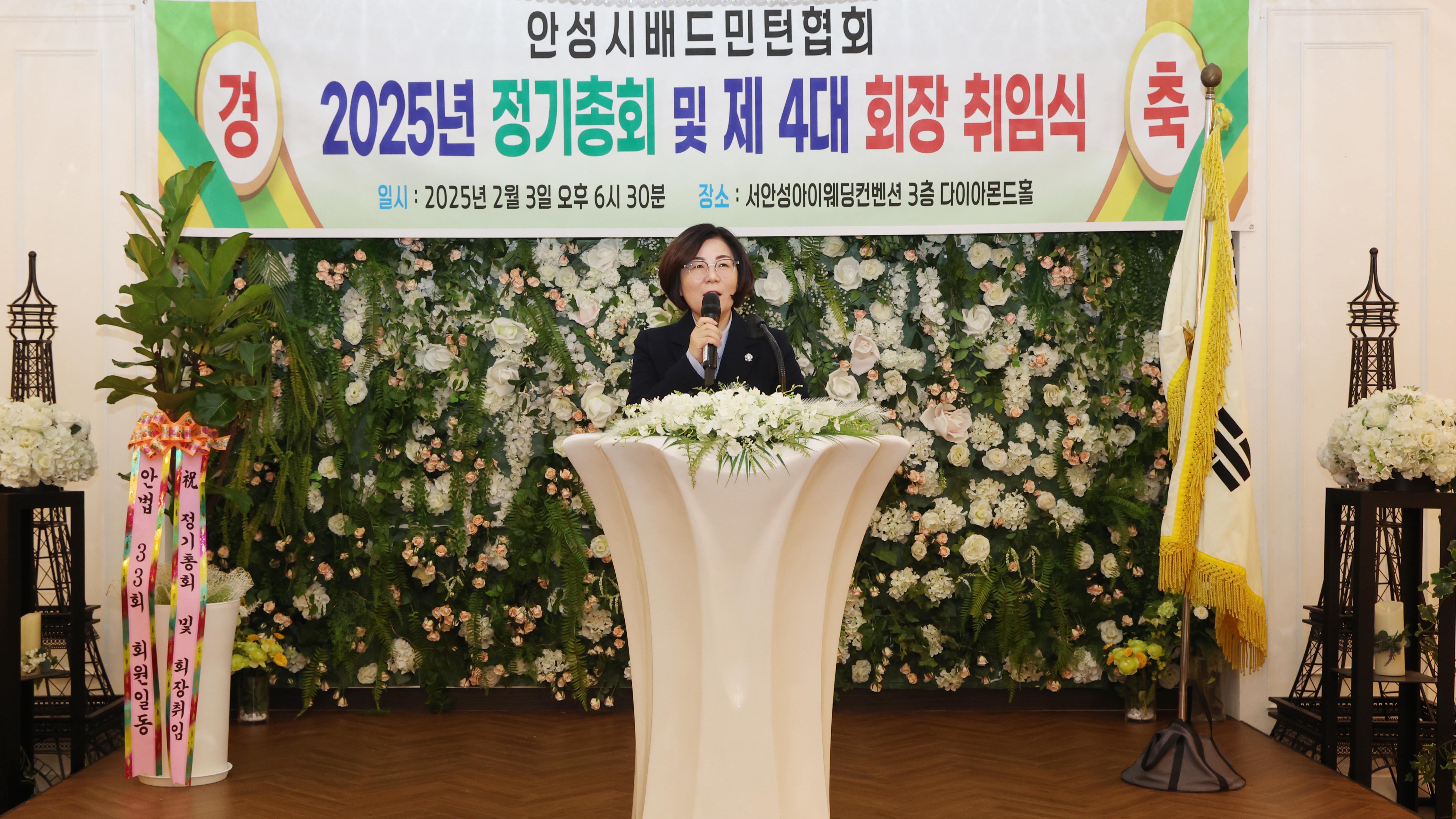 배드민턴협회 정기총회 및 협회장 취임식-04