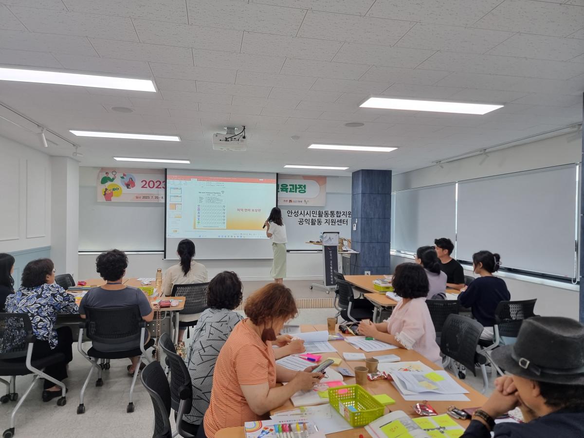 안성공익활동가학교 사진