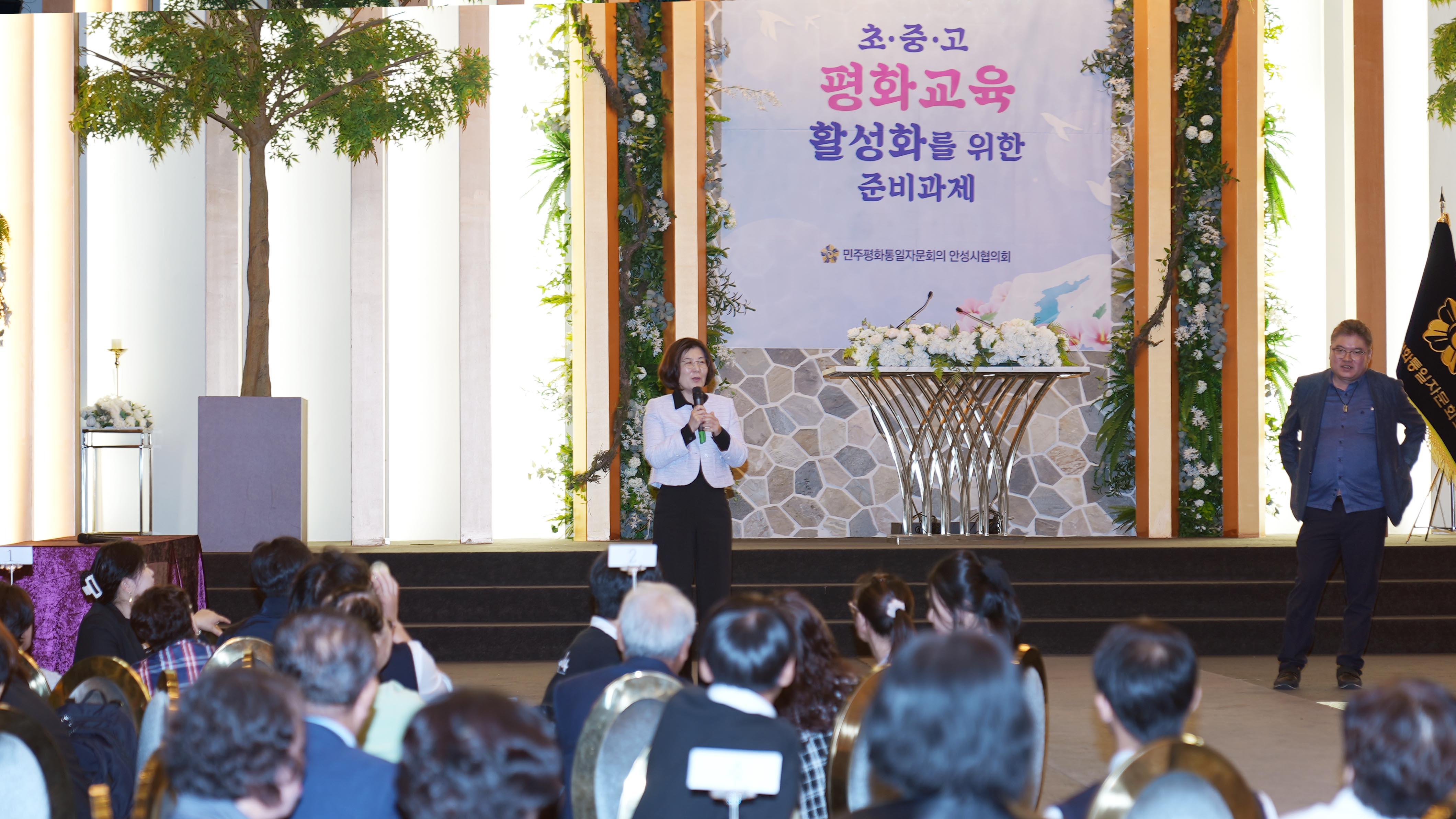 안성평화통일 원탁회의-01