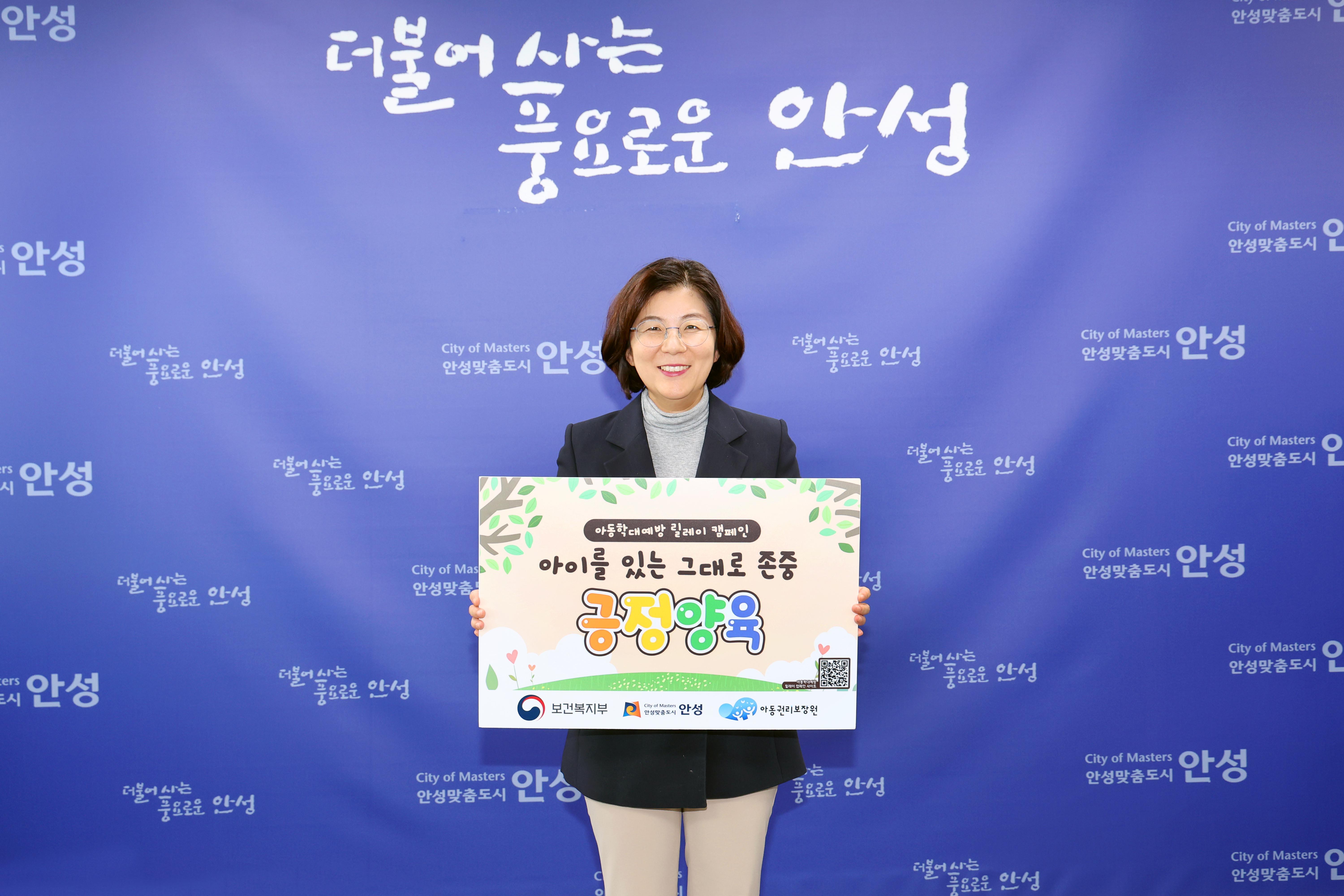 아동학대예방 릴레이캠페인-01