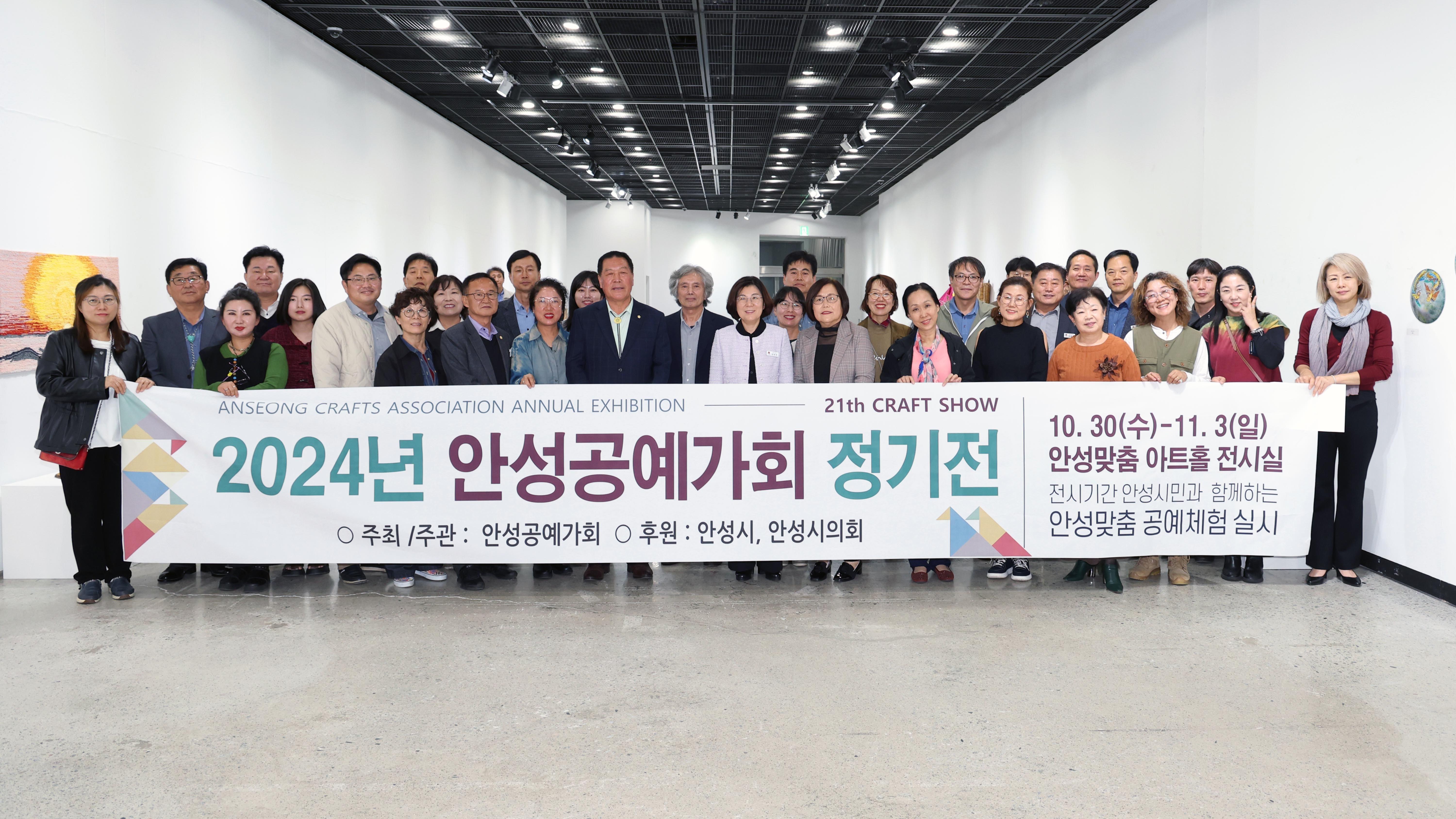 제21회 (사)안성공예가회 정기전-11