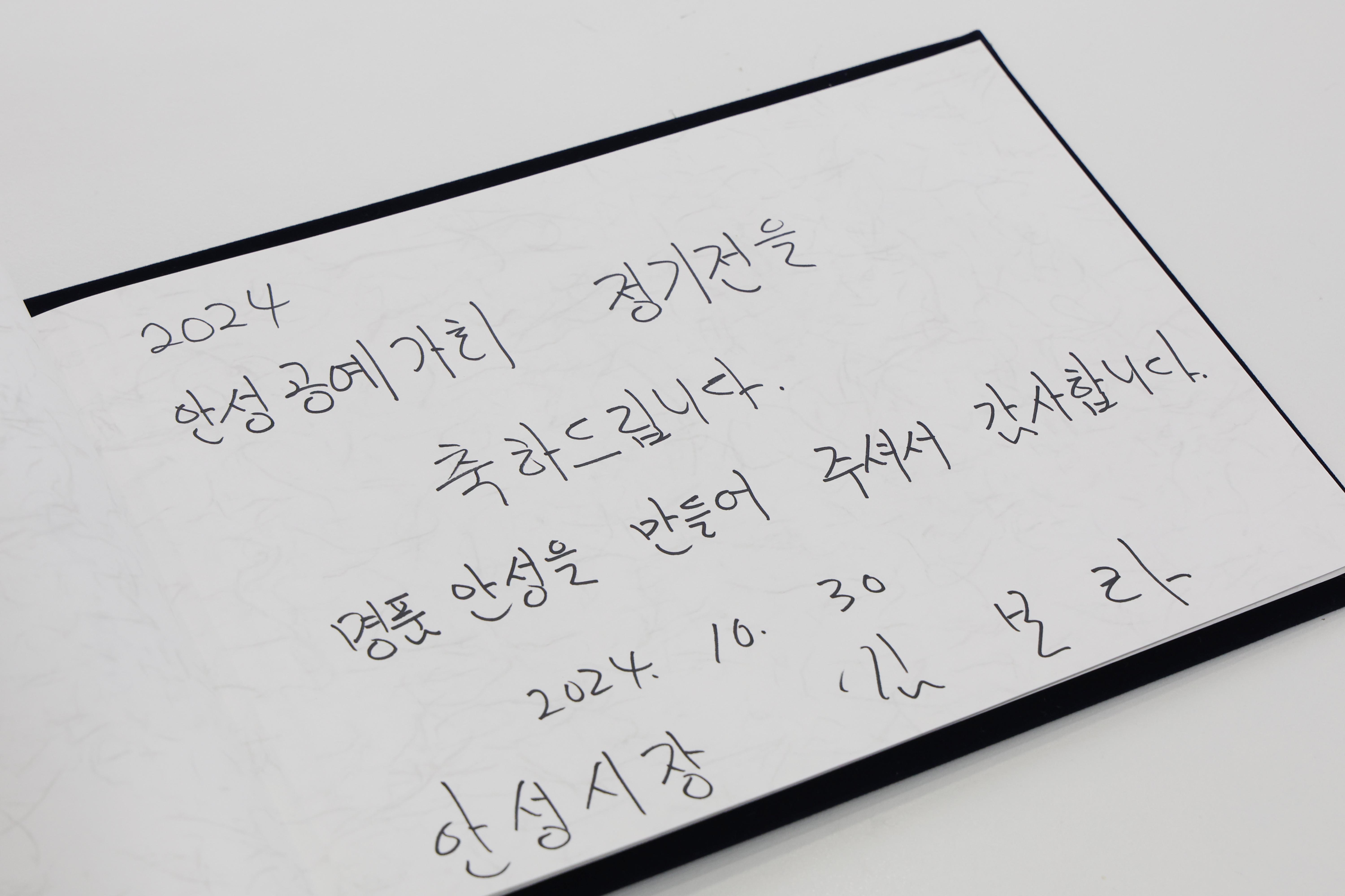 제21회 (사)안성공예가회 정기전-02
