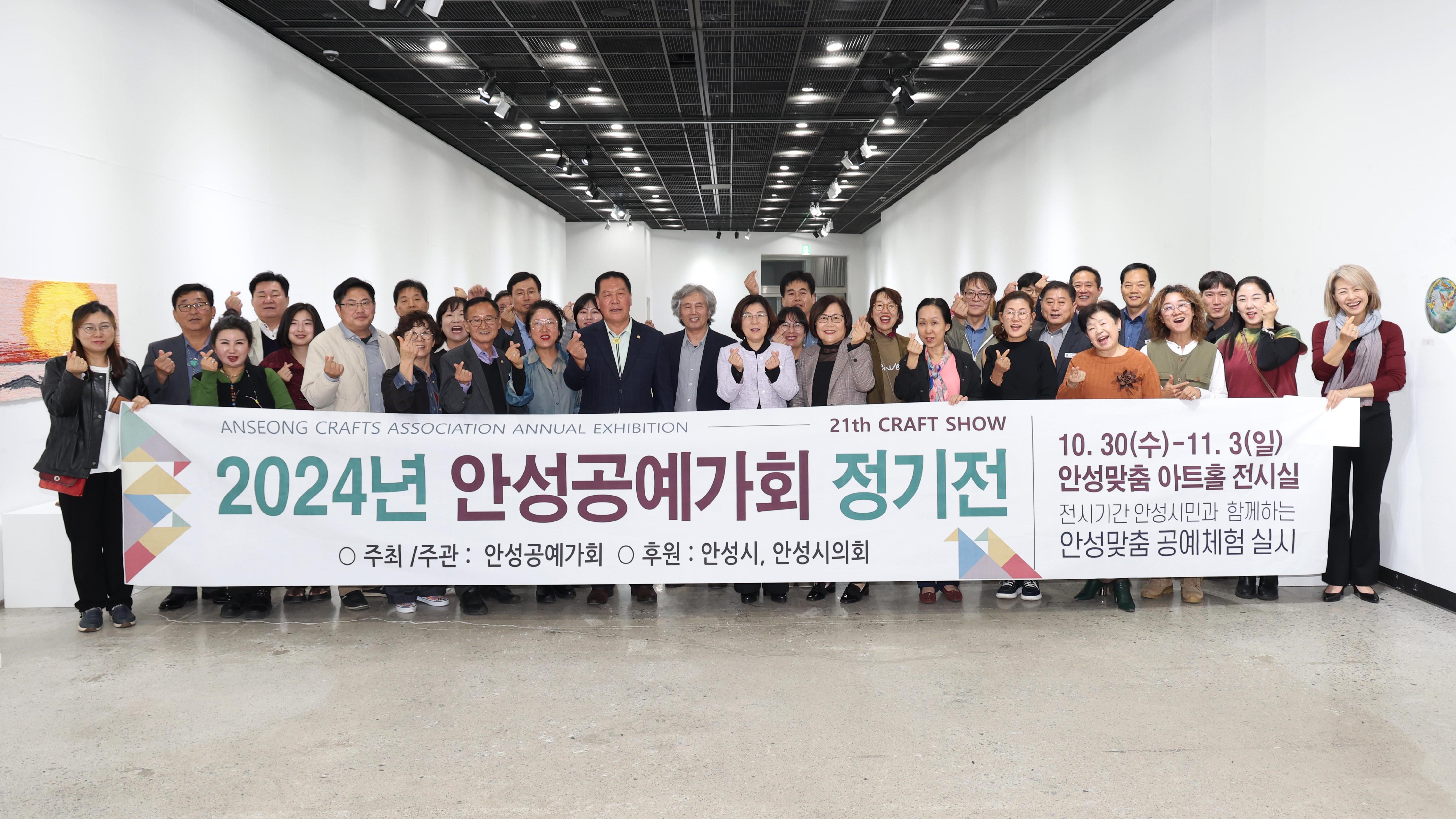 제21회 (사)안성공예가회 정기전-12