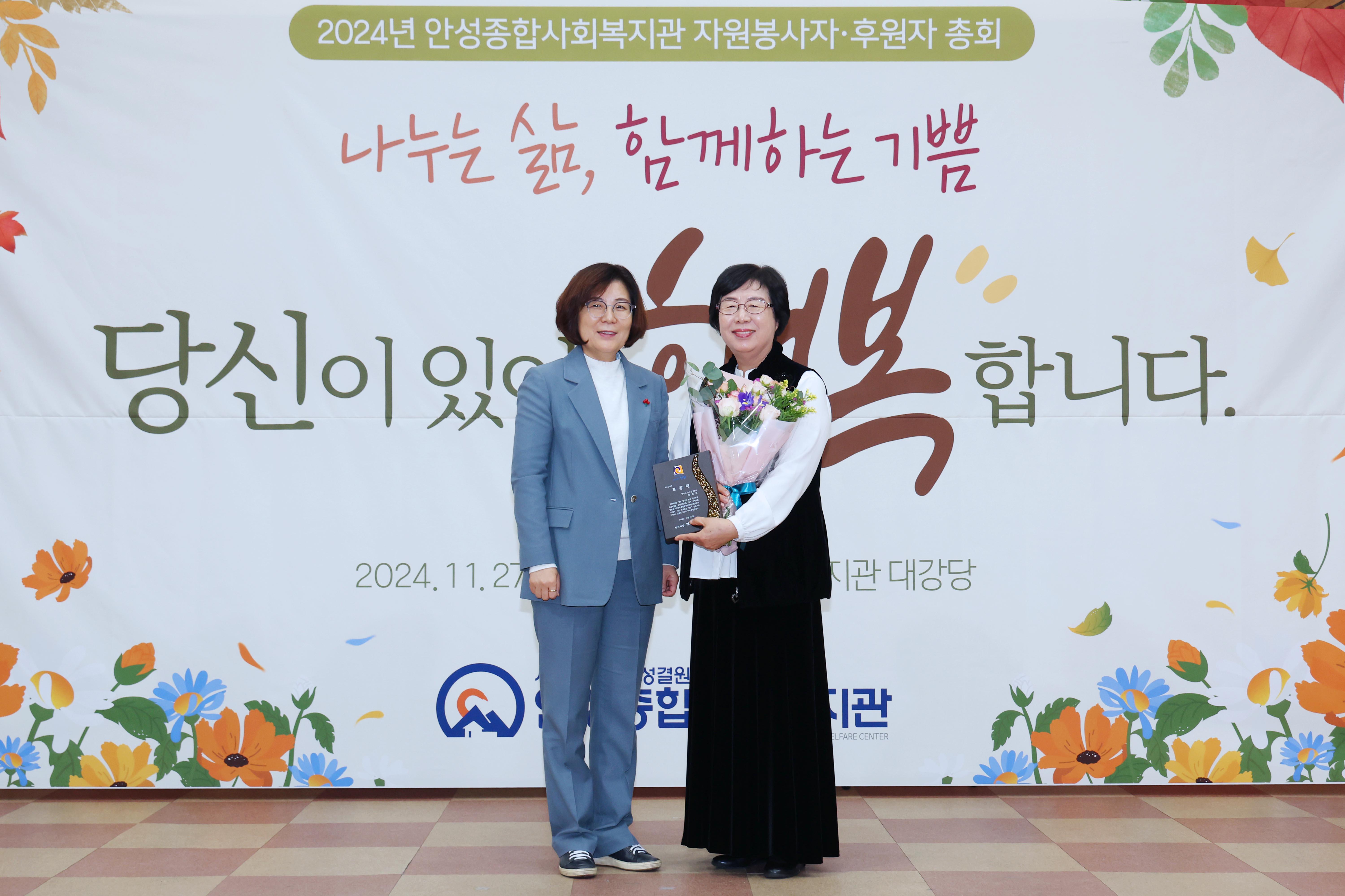 종합사회복지관 자원봉사자 후원자 총회-11