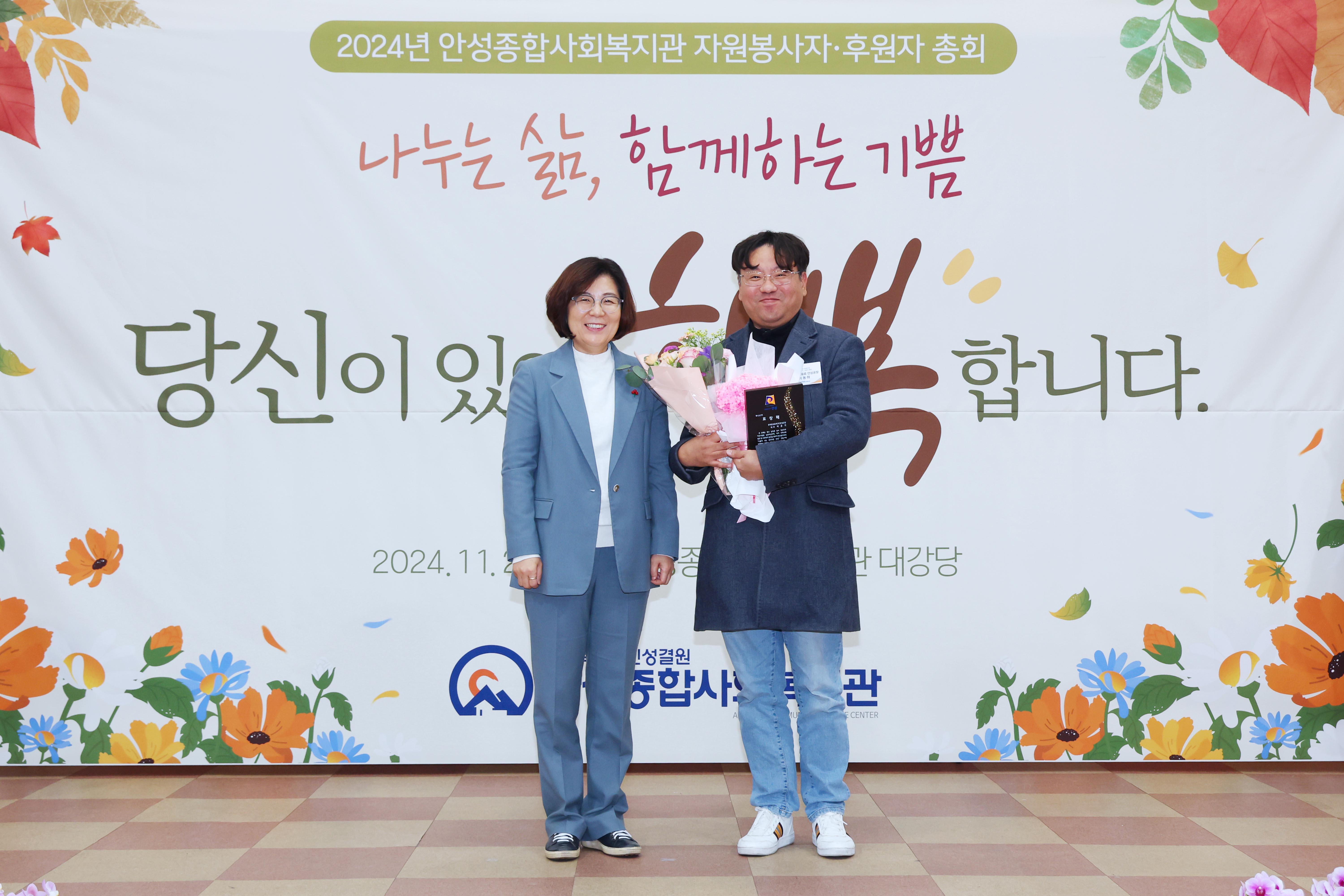 종합사회복지관 자원봉사자 후원자 총회-09