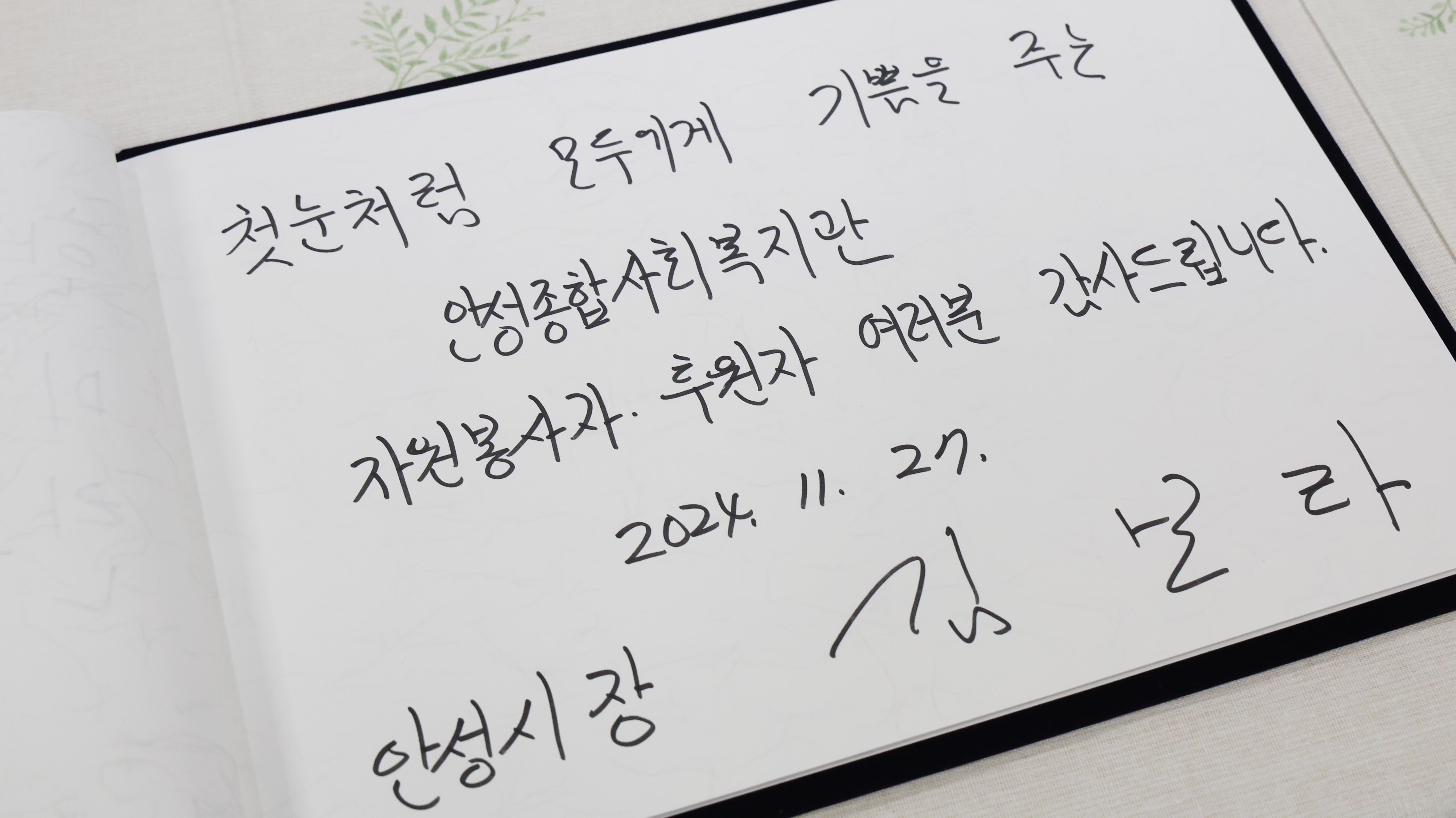 종합사회복지관 자원봉사자 후원자 총회-02