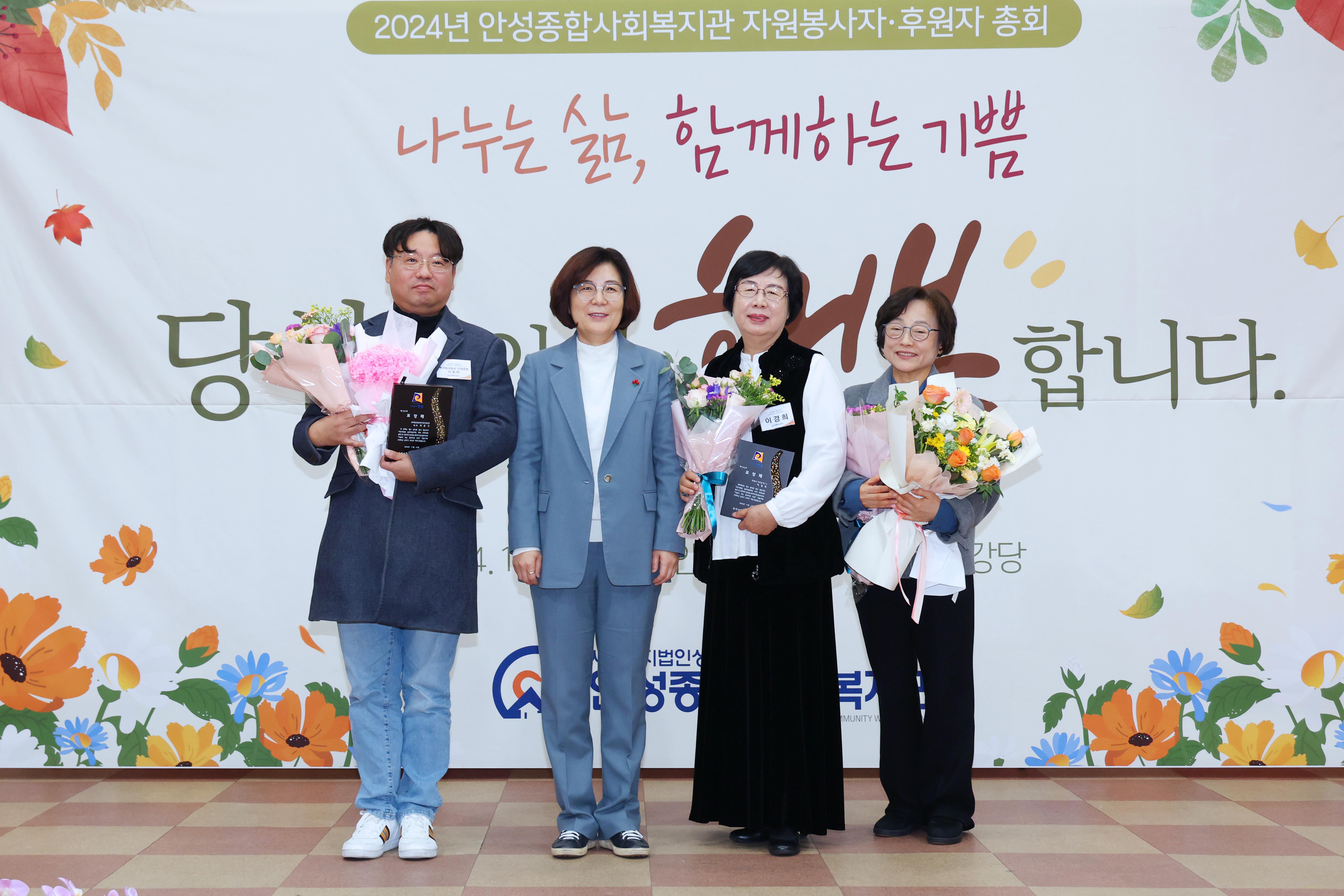 종합사회복지관 자원봉사자 후원자 총회-12