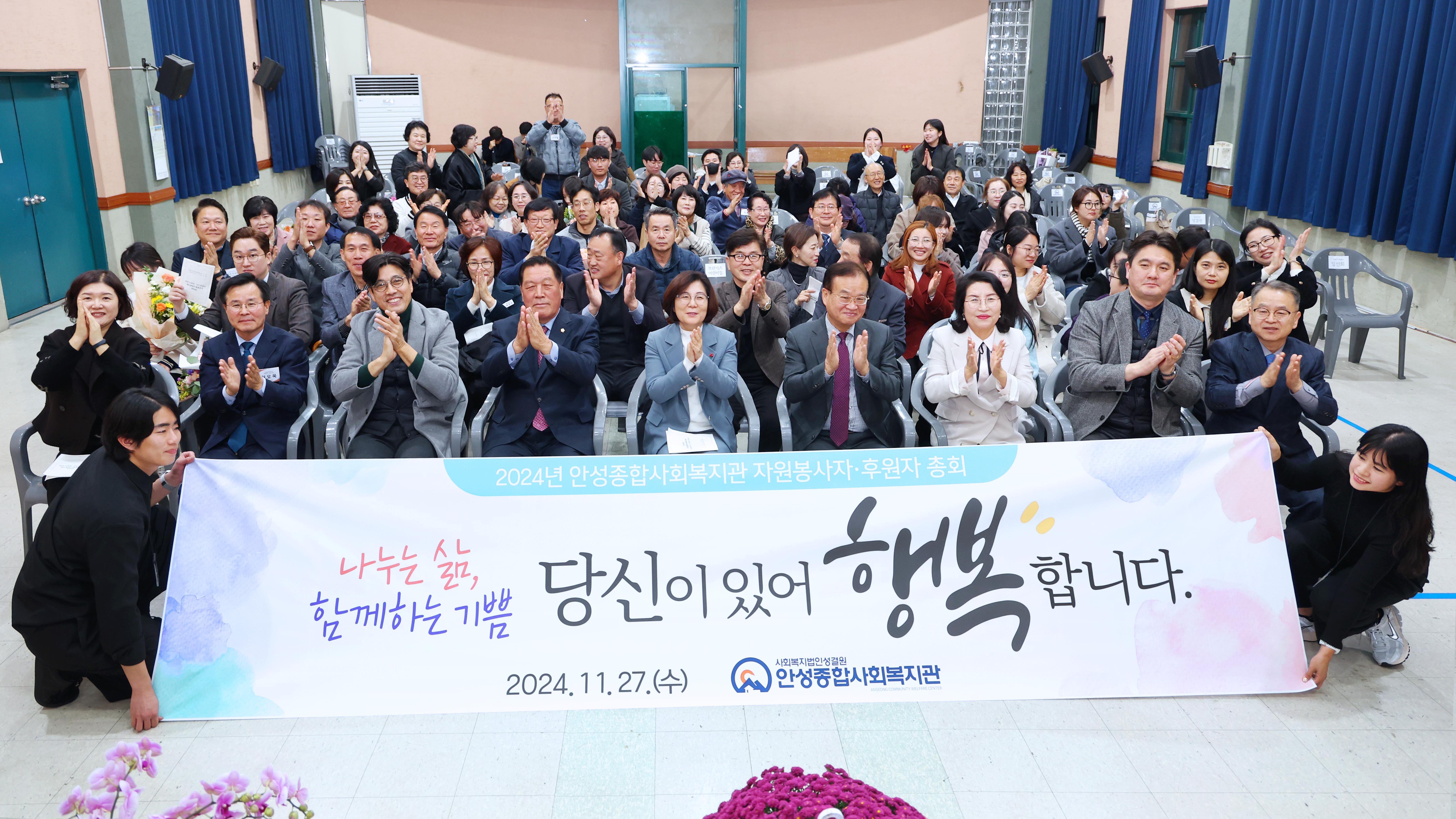 종합사회복지관 자원봉사자 후원자 총회-13