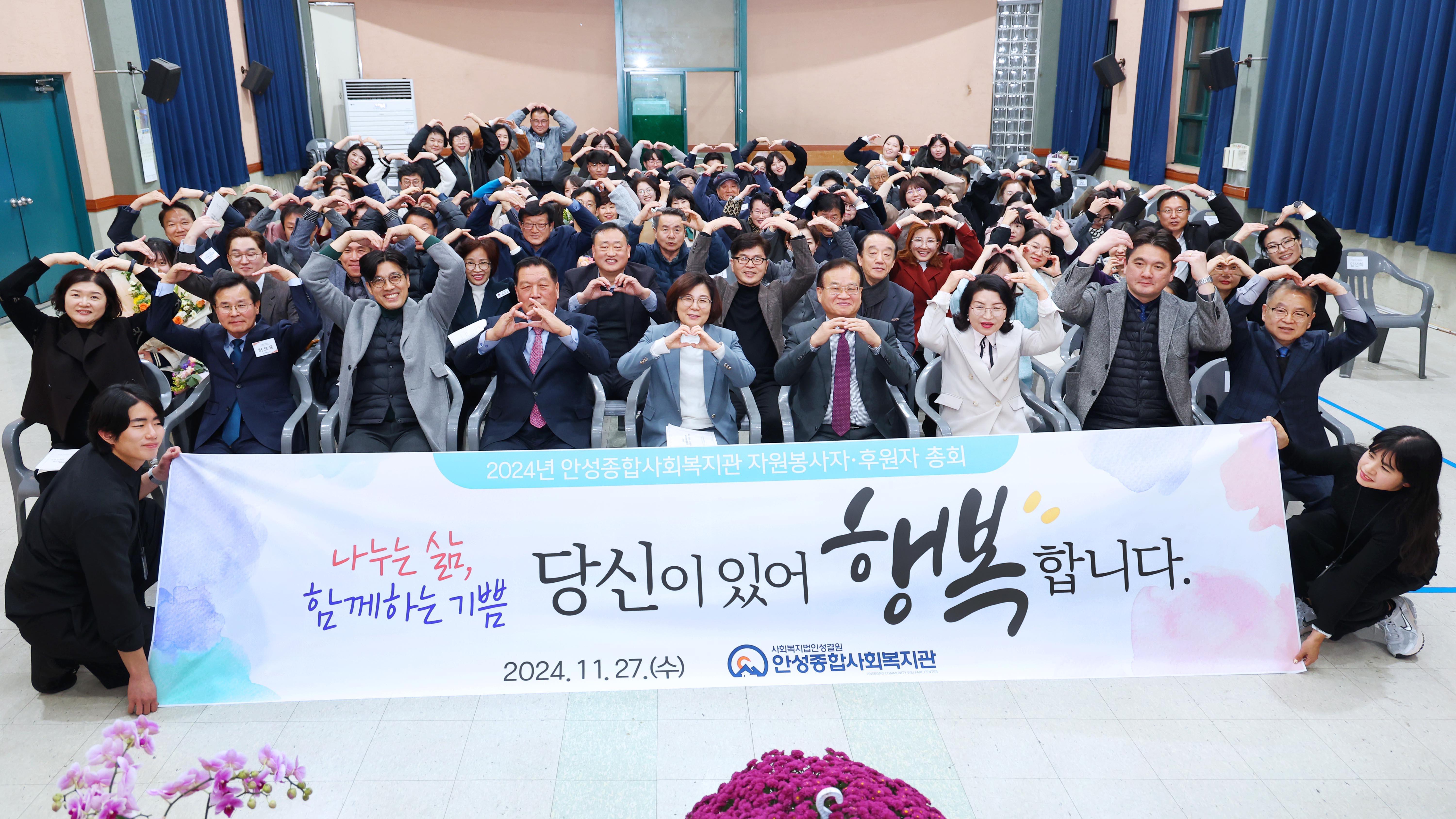 종합사회복지관 자원봉사자 후원자 총회-01