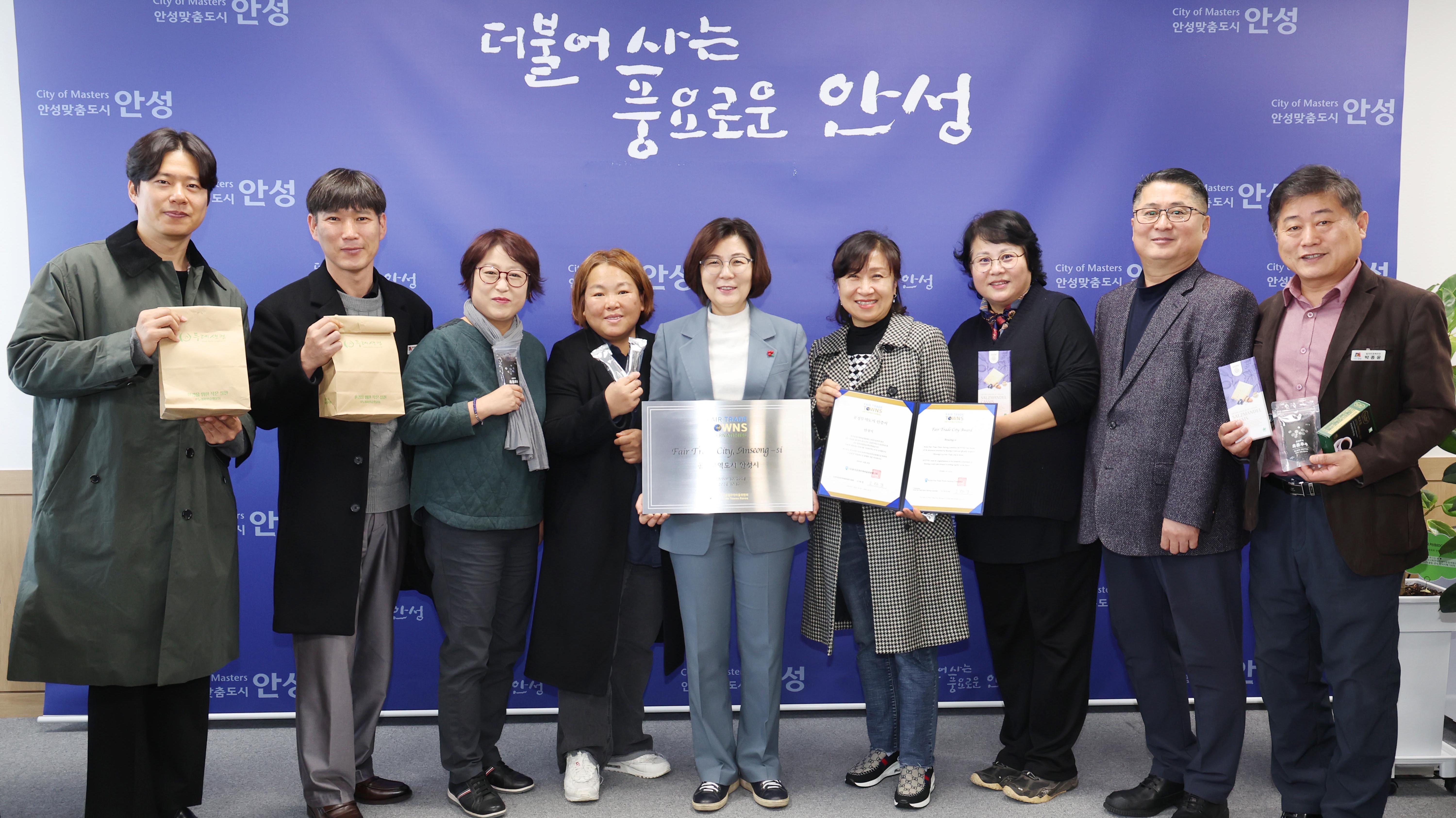 공정무역협의회 간담회 도시인증 현판전달식-01