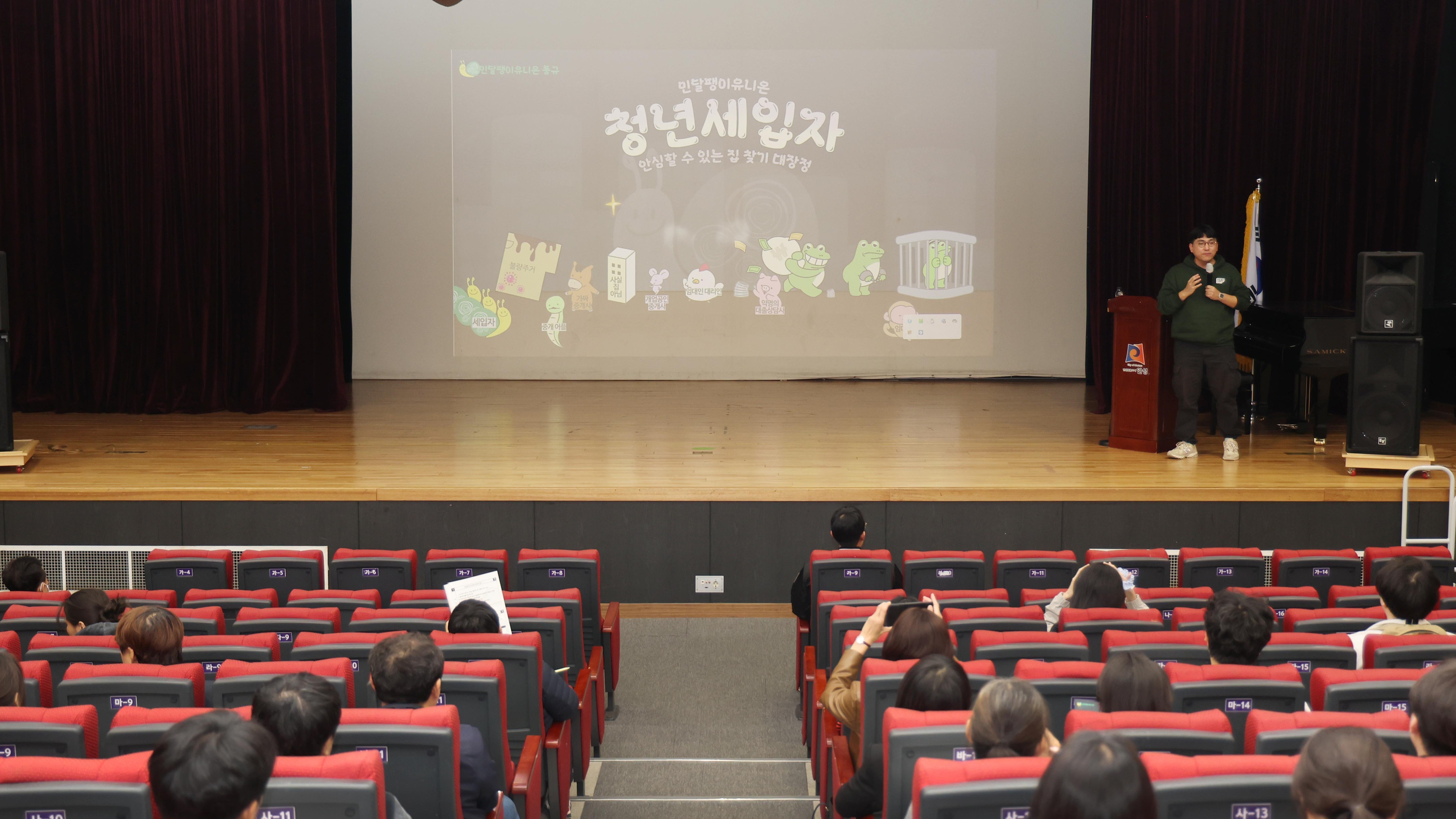 초보세입자들을 위한 내집마련 교육-07