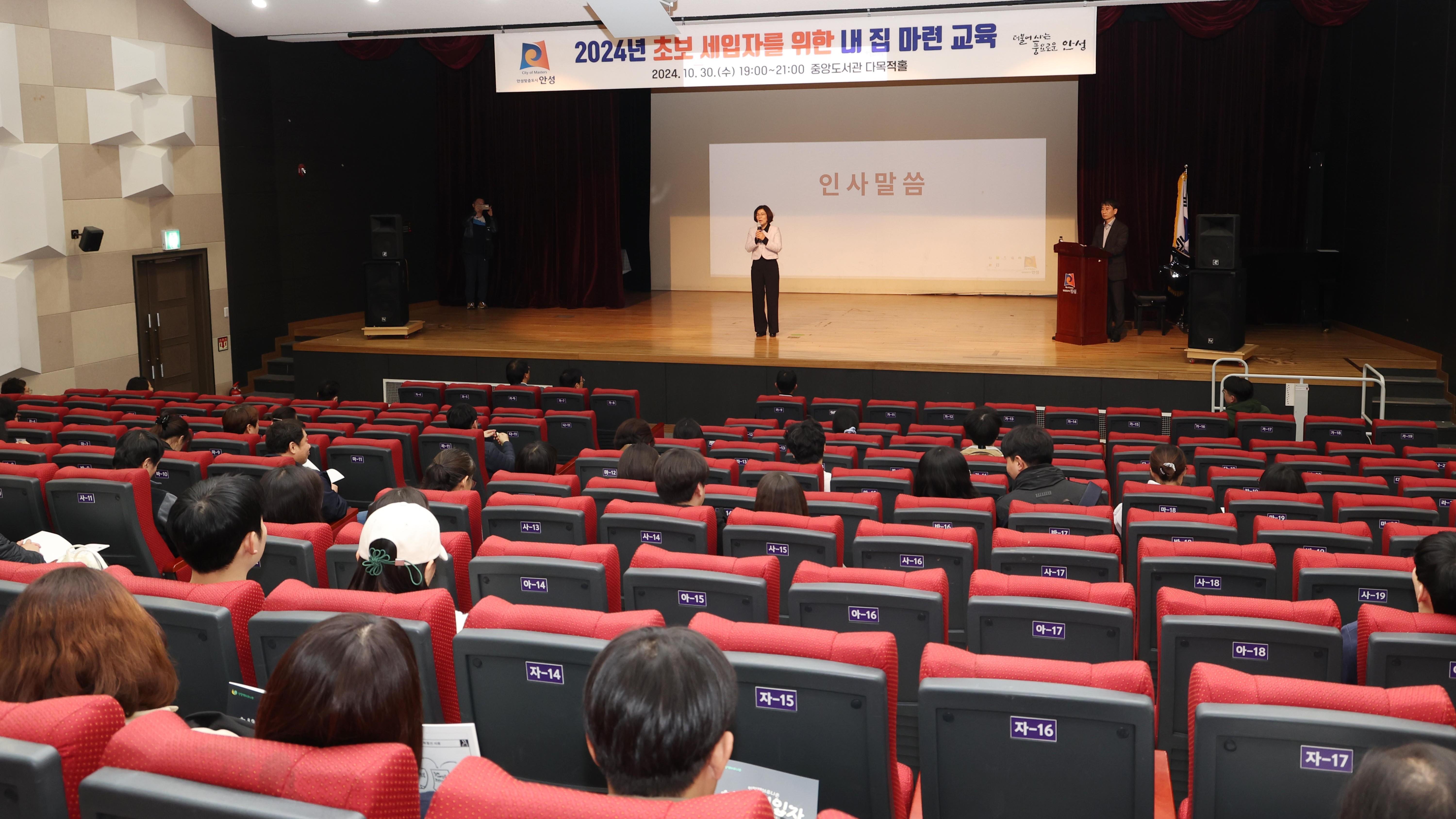 초보세입자들을 위한 내집마련 교육-06
