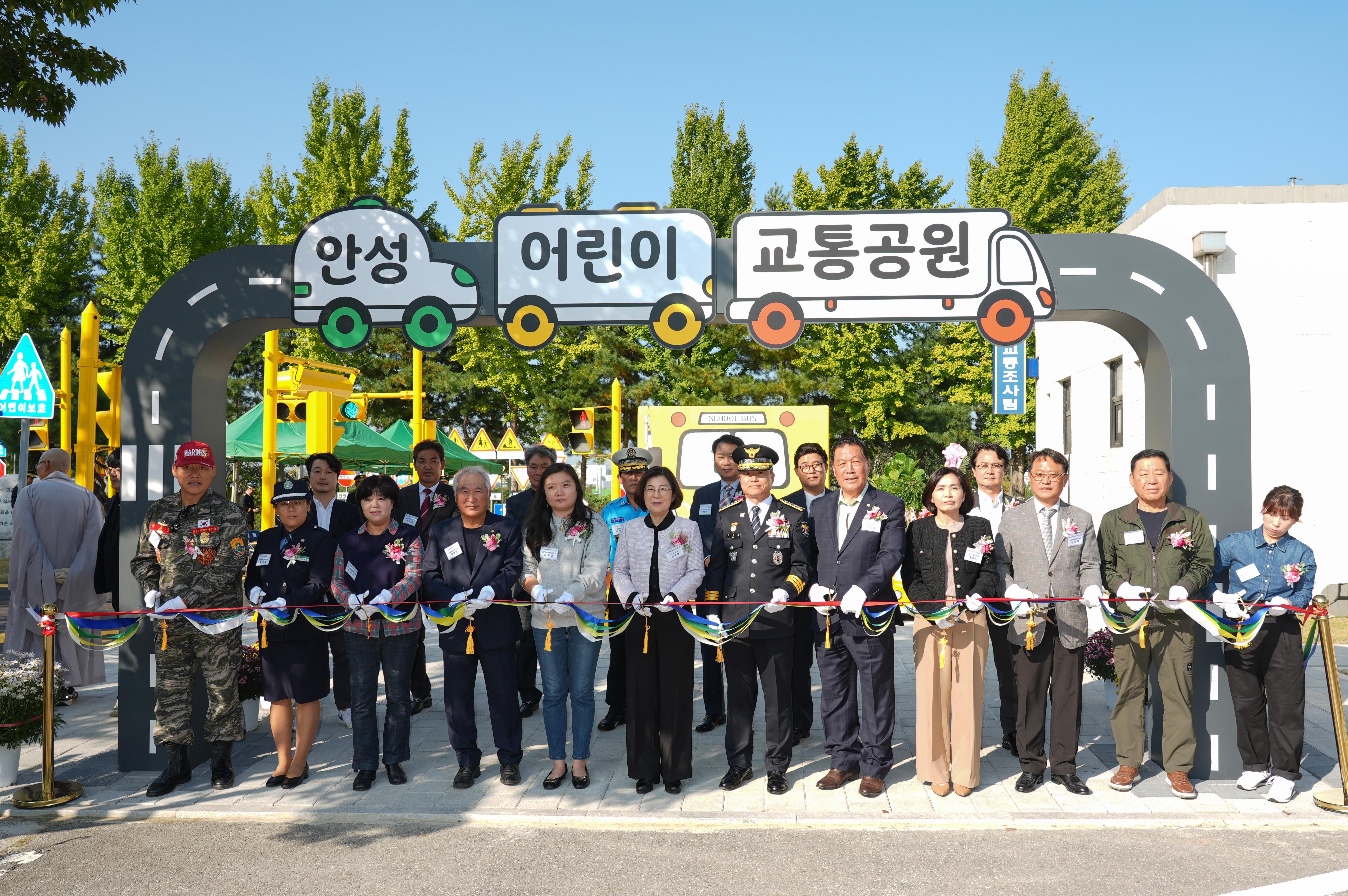 안성경찰서 어린이교통공원 준공식-06