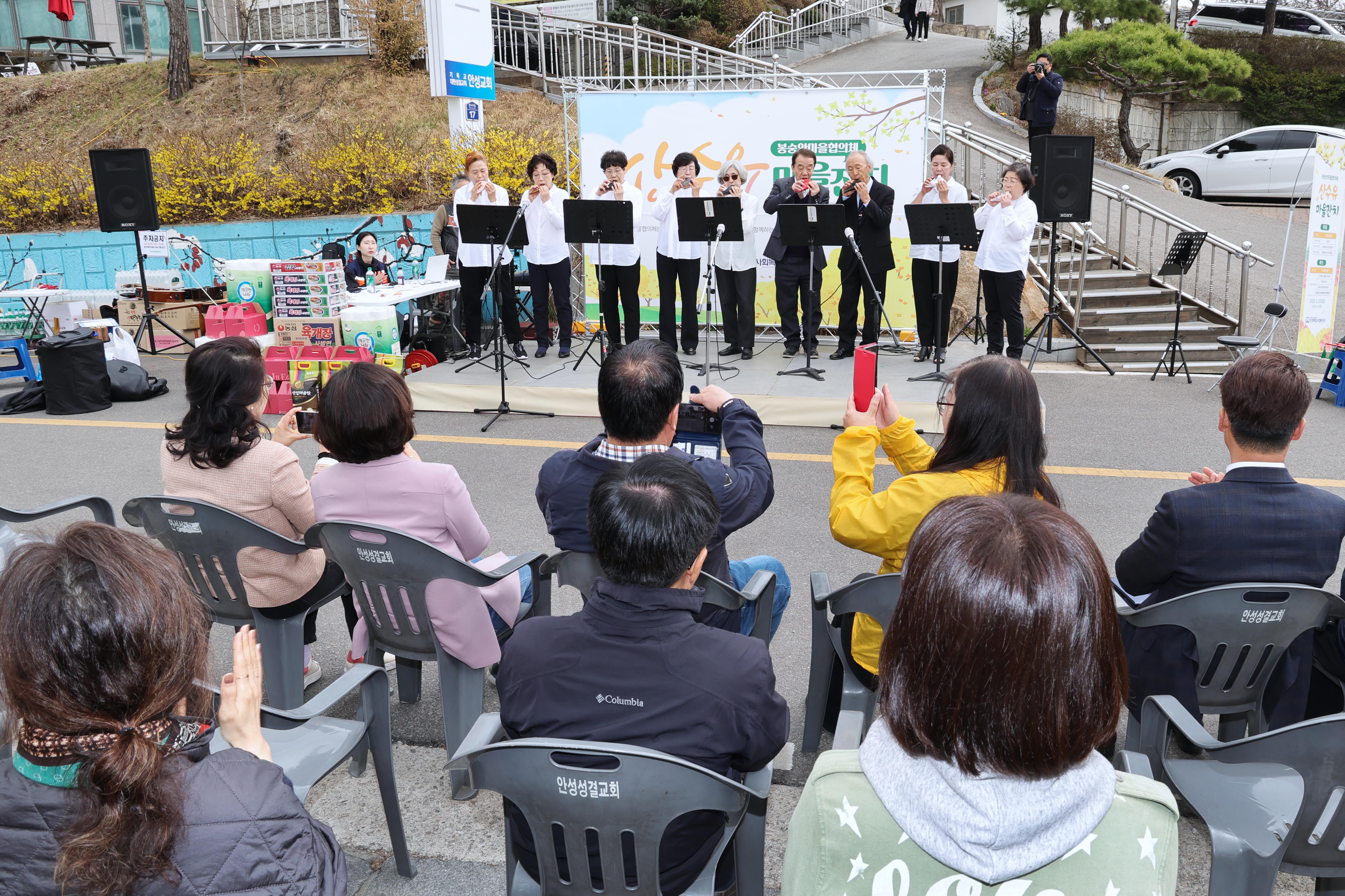 봉숭안 마을협의체‘산수유 마을축제’-06