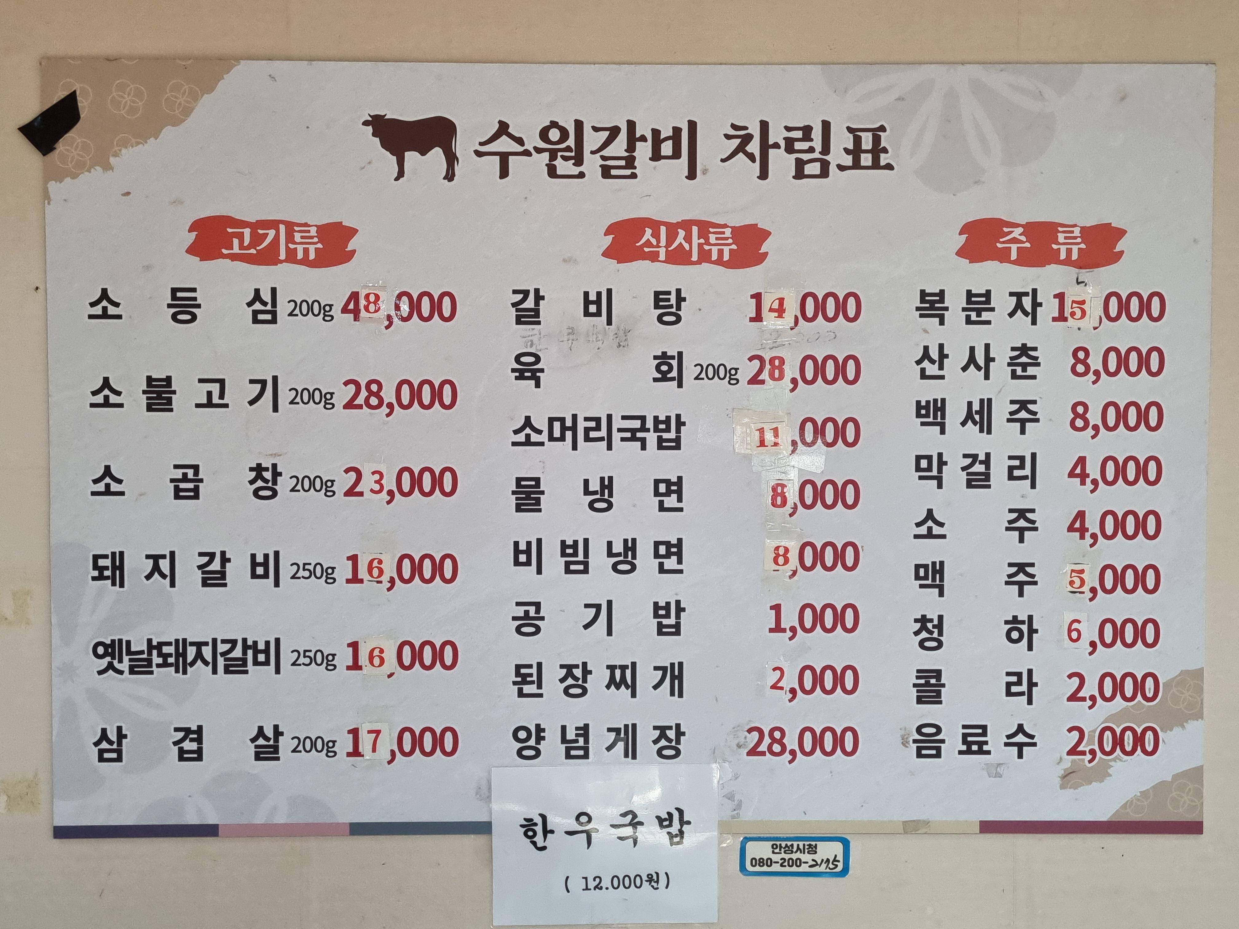 착한식당은 안성사랑카드 결제 시 10% 자동 할인 혜택을 받을 수 있어요