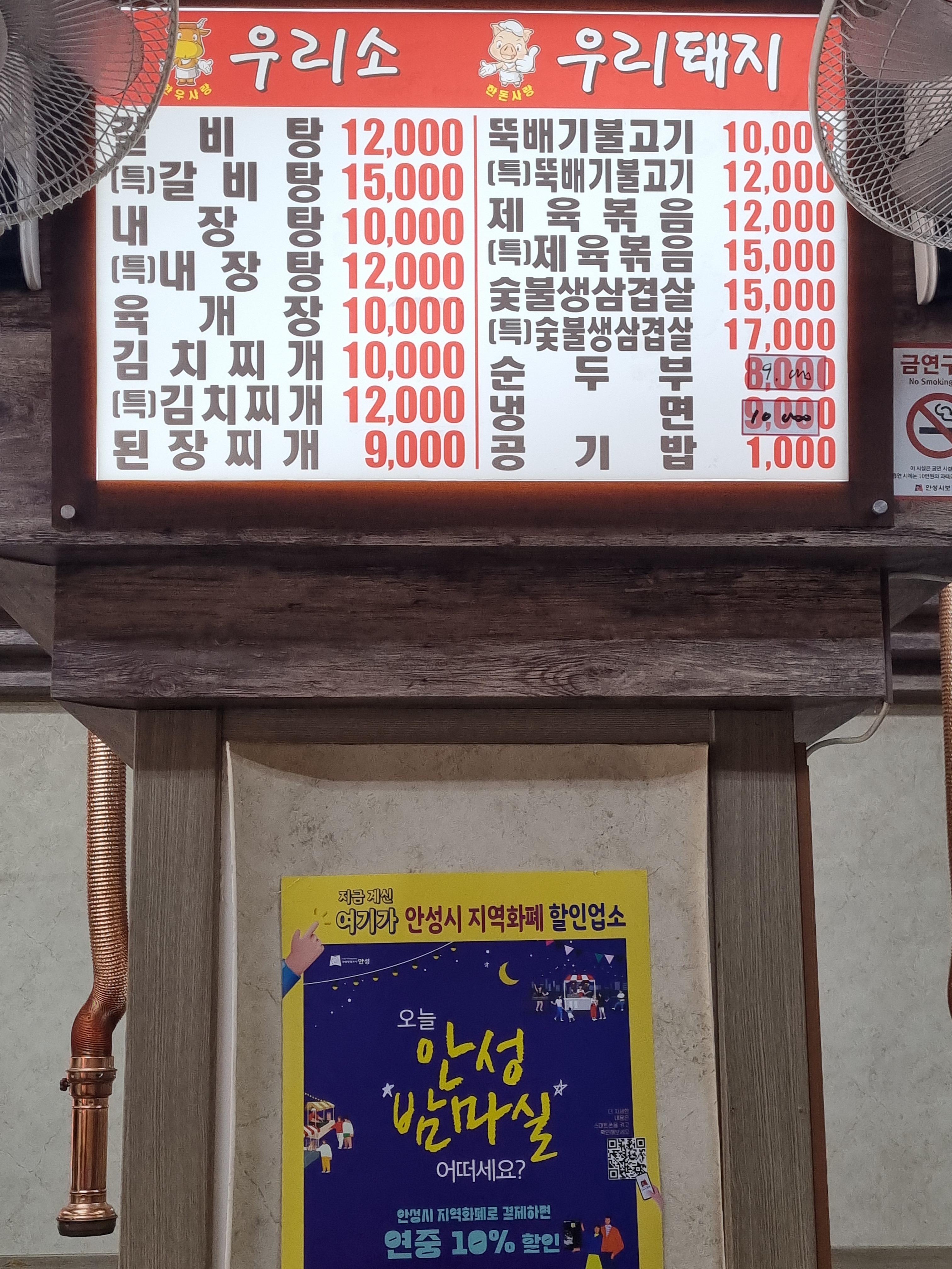 착한식당은 안성사랑카드 결제 시 10% 자동 할인 혜택을 받을 수 있어요