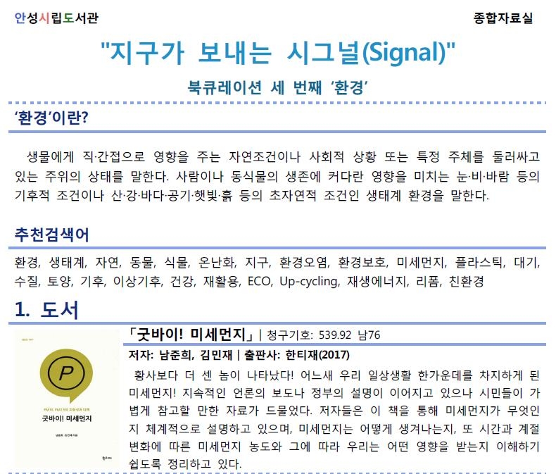 2018년 9월 북큐레이션 환경