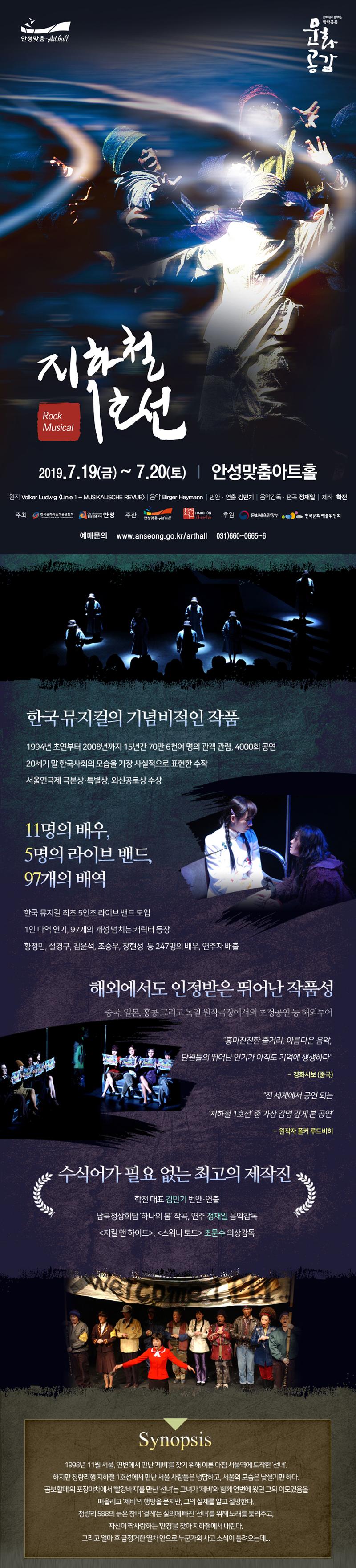 지하철 1호선 웹페이지