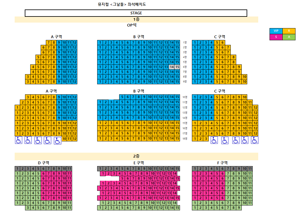 vip와 r석은 1층이며 s석과 a석은 2층입니다. 자세한 정보는 전화로 안내 드리겠습니다031-660-0665~6
