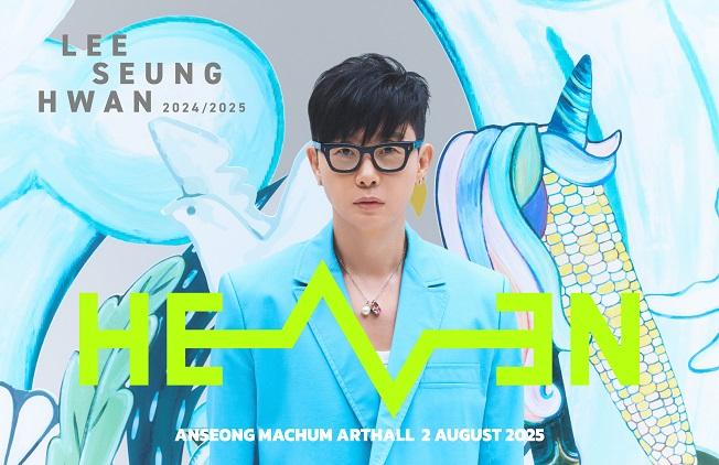 이승환 35주년 콘서트 HEAVEN. 2025.8.2. 토 17시 안성맞춤아트홀 대공연장 예매 및문의 1533-1487
