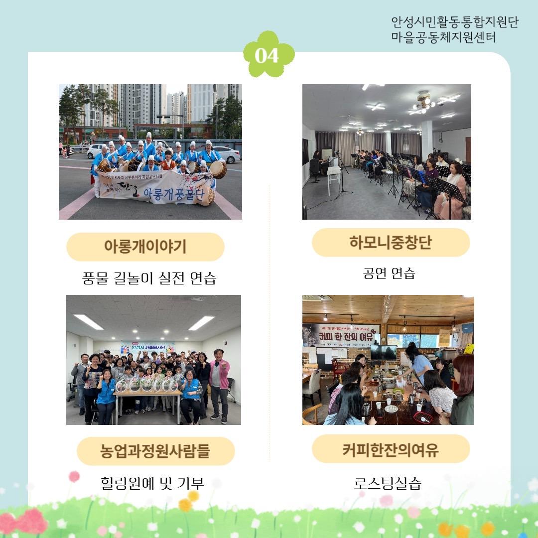 시민동아리 5월 활동보고서 5