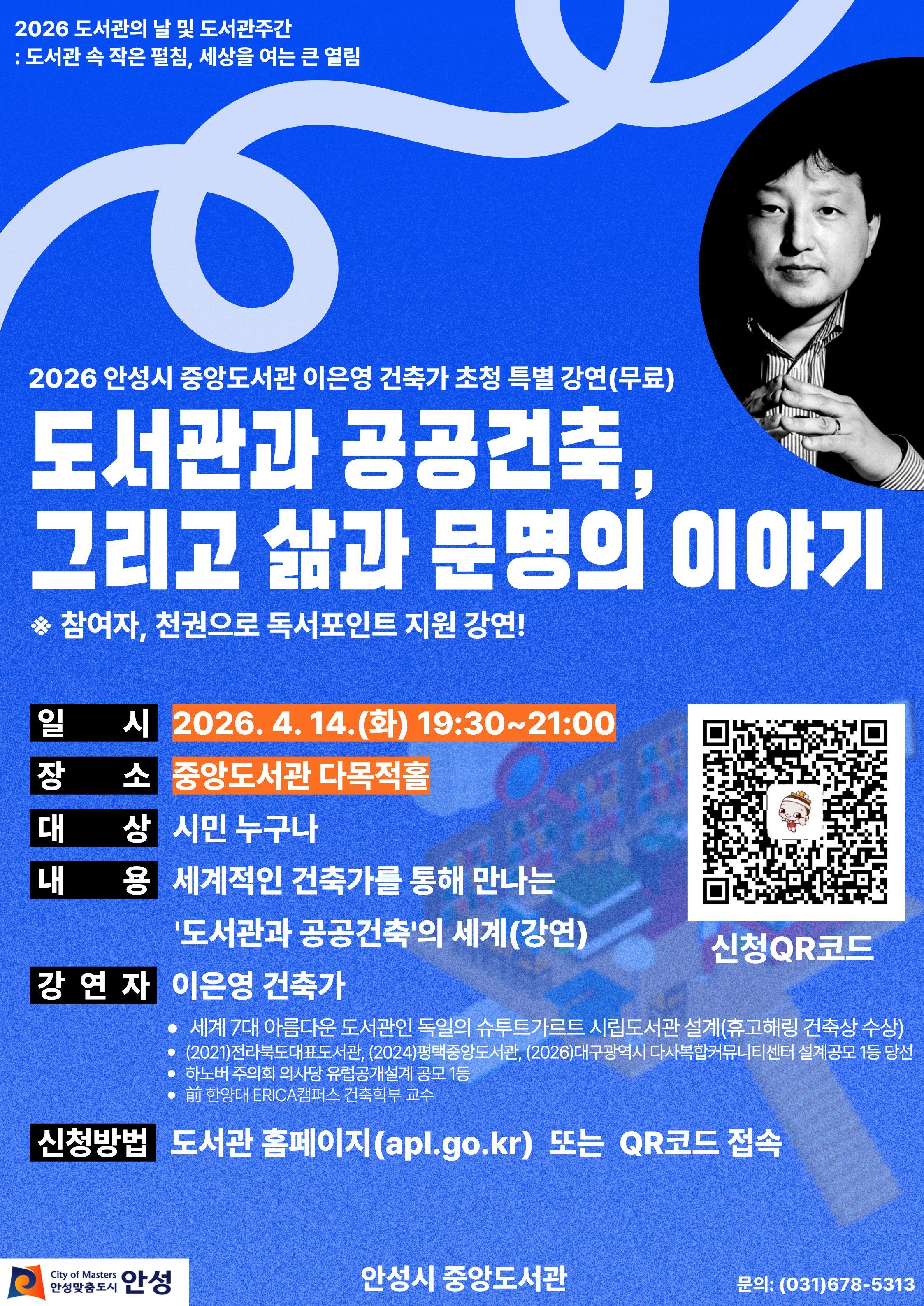 이은영작가 초청 특별 강연