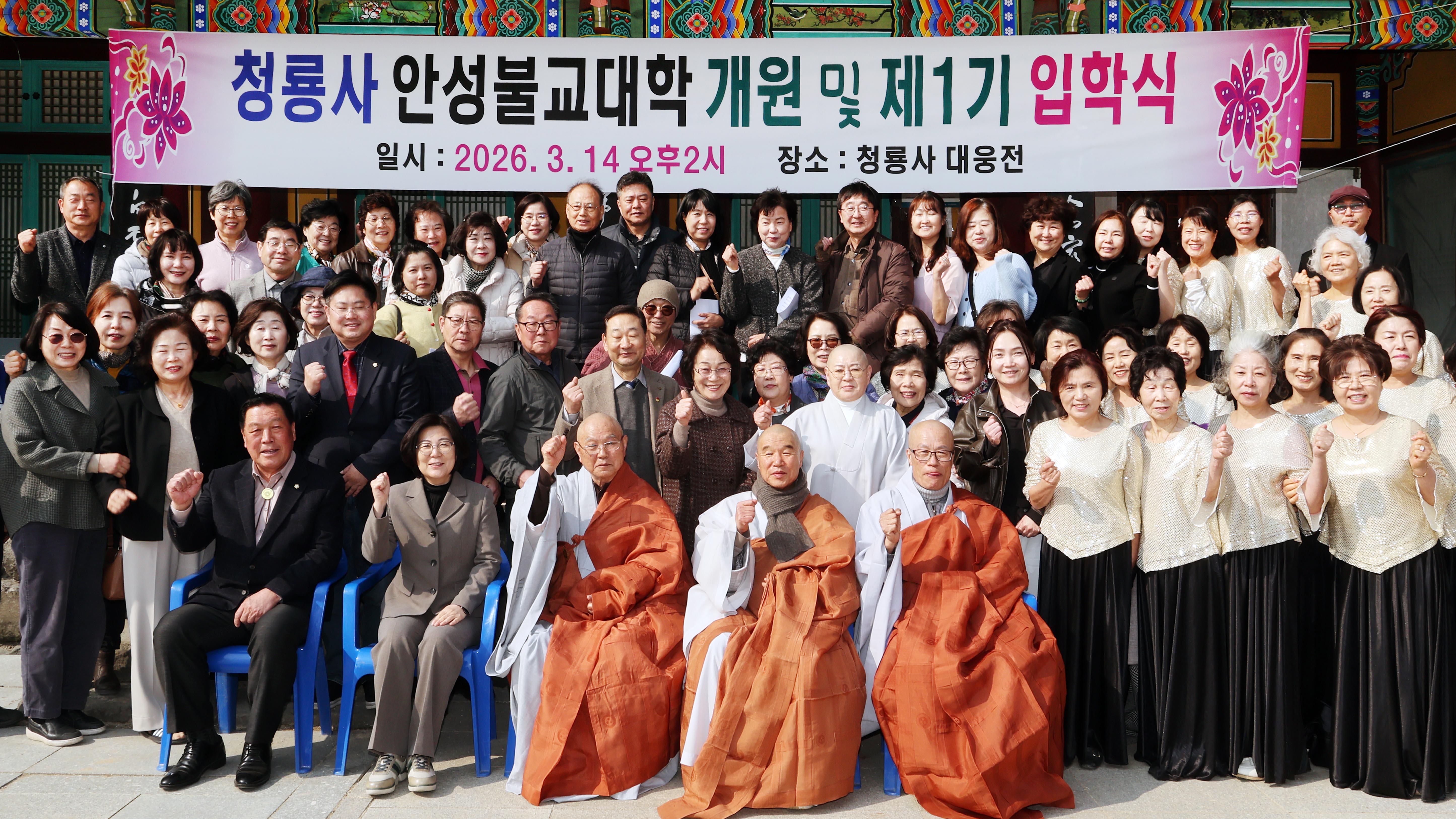 청룡사 안성불교대학 1기 입학식-09