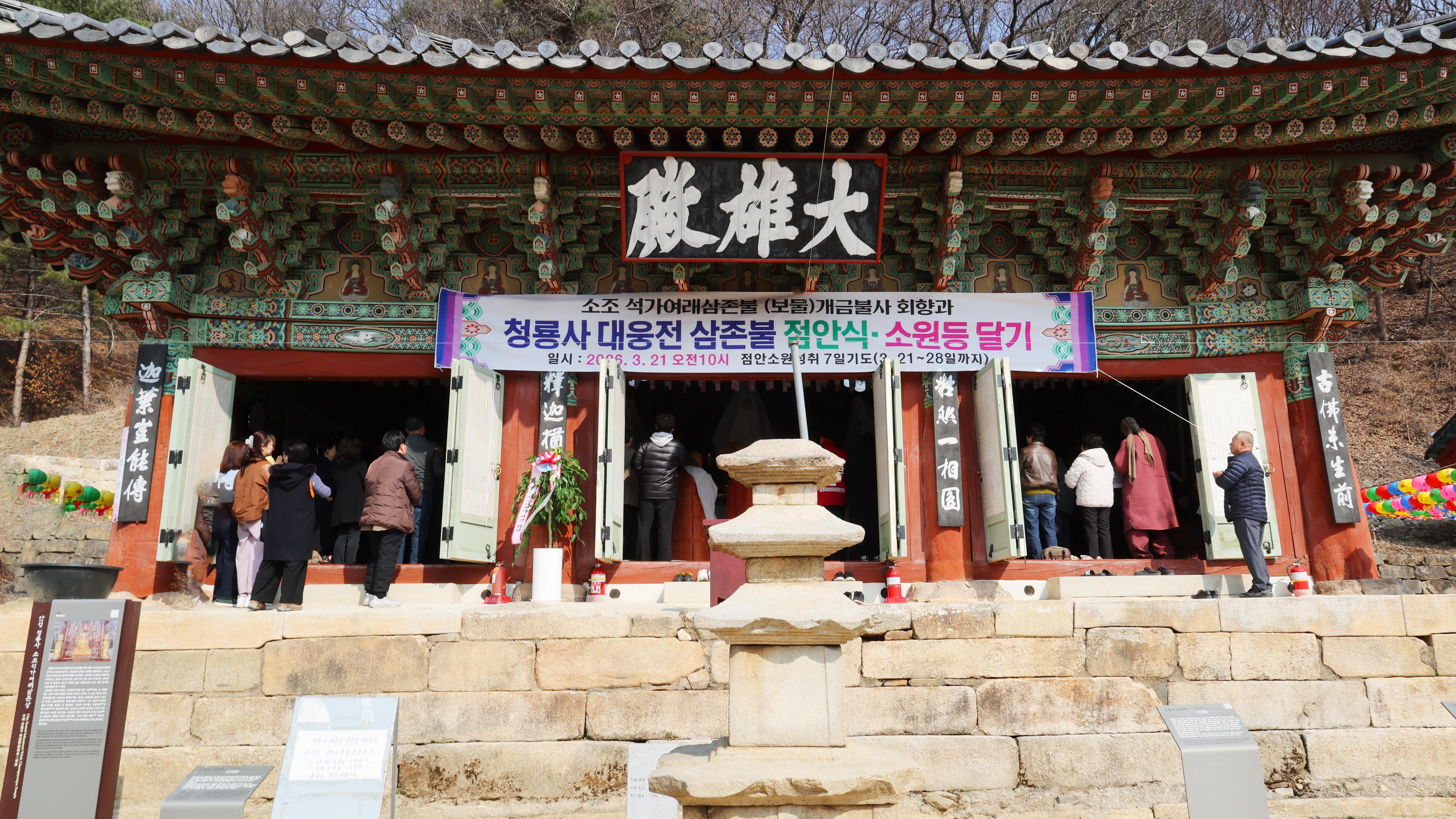 청룡사 안성불교대학 1기 입학식-08