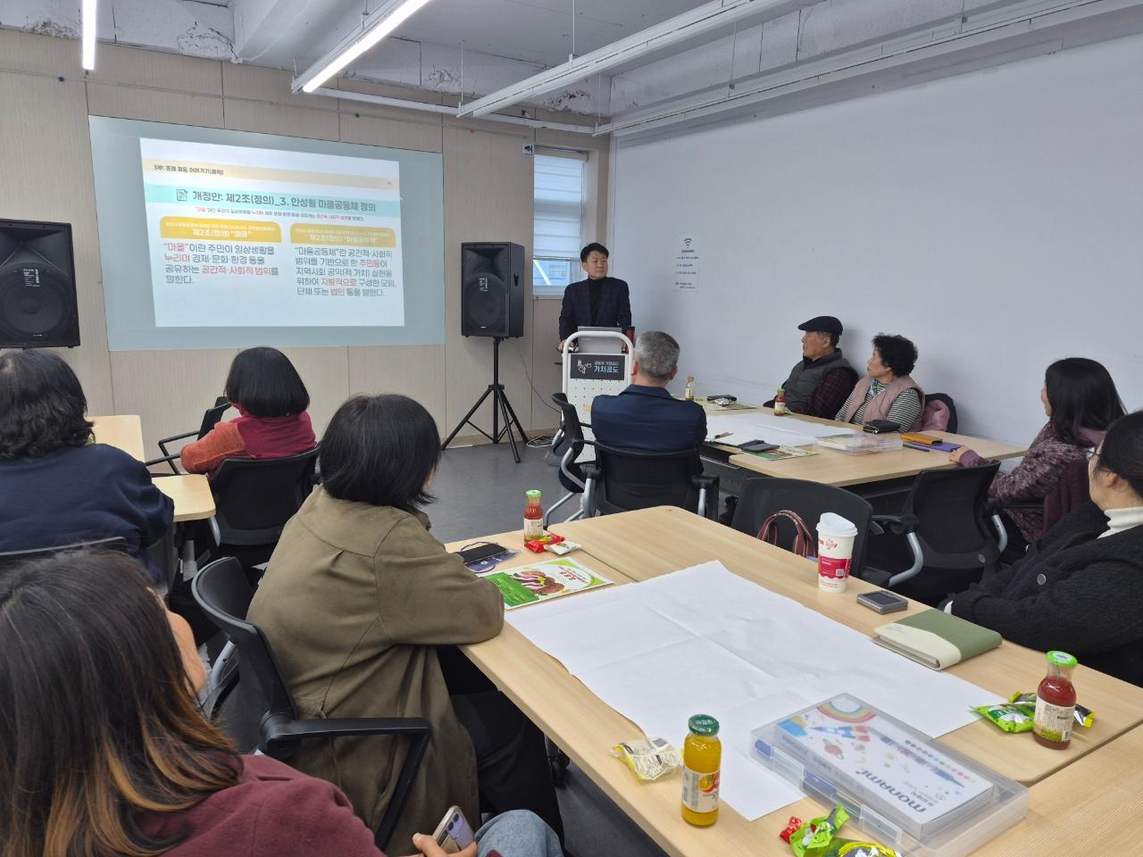 [마을공동체] 주민참여형 조례 연구모임 "우리마을 조례 만들기" 4차