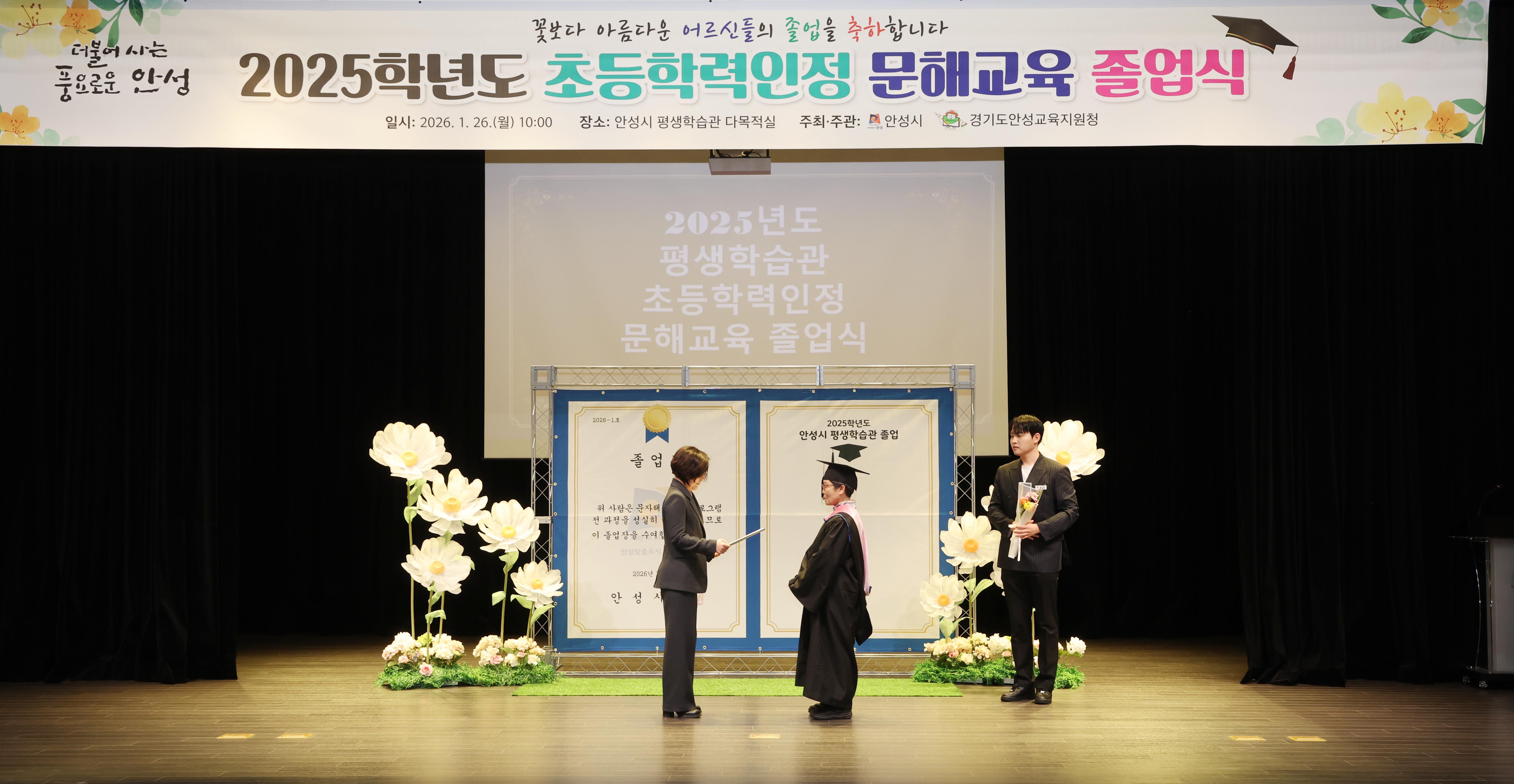 2025학년도 문해교육 졸업식-06