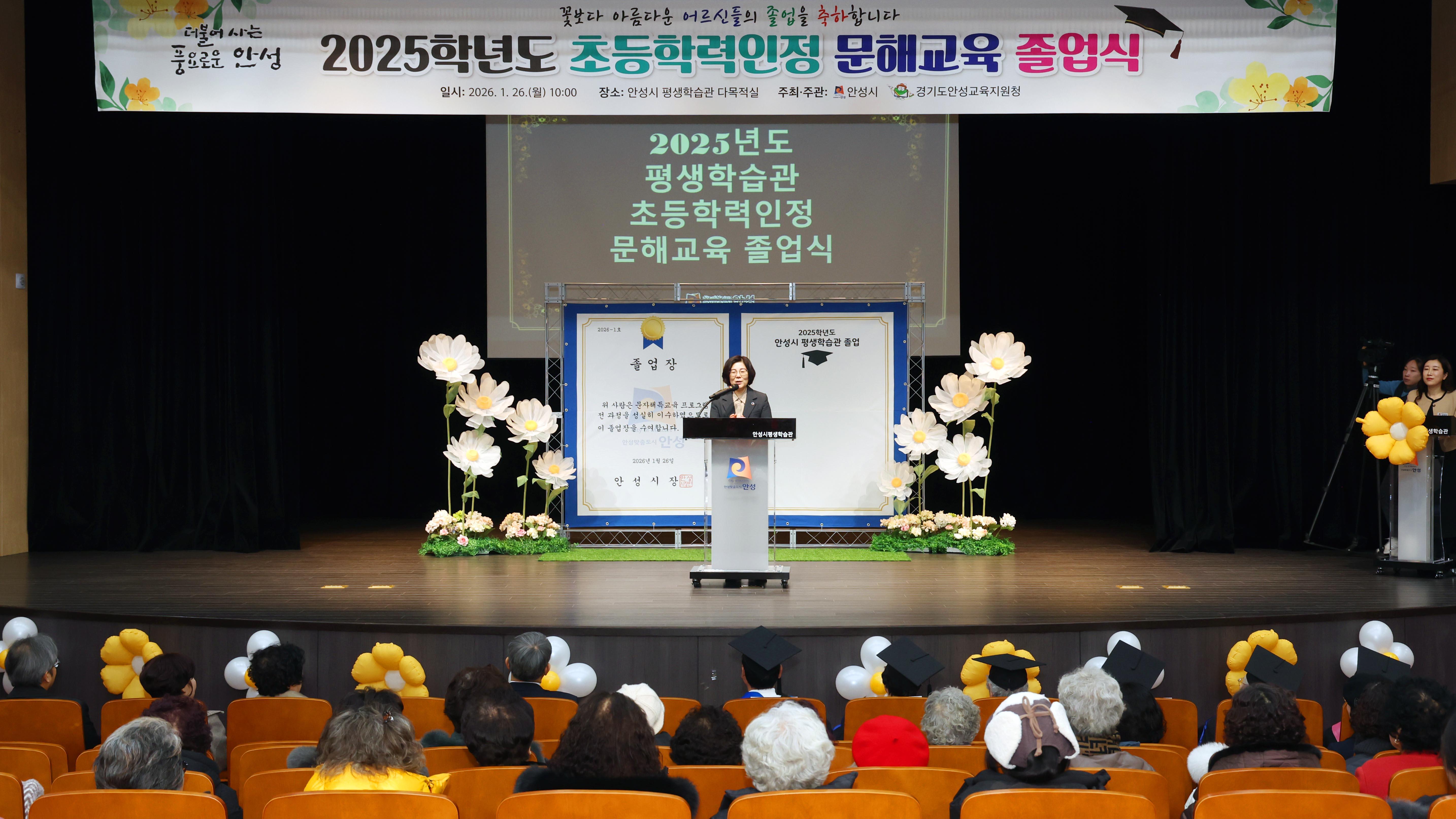 2025학년도 문해교육 졸업식-04