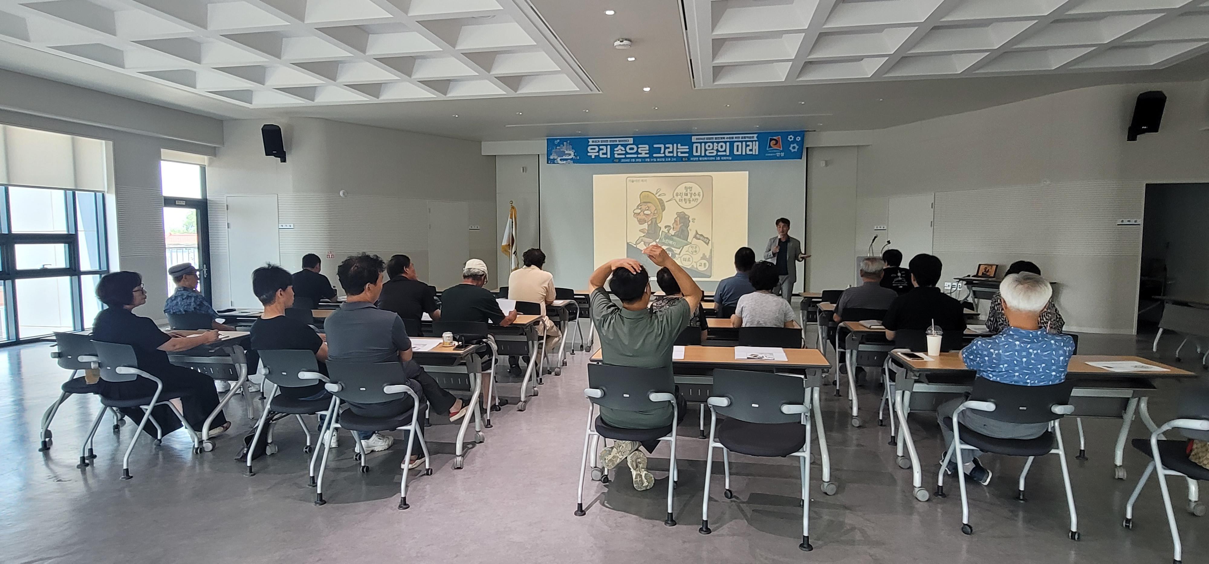 우리 손으로 그리는 미양의 미래