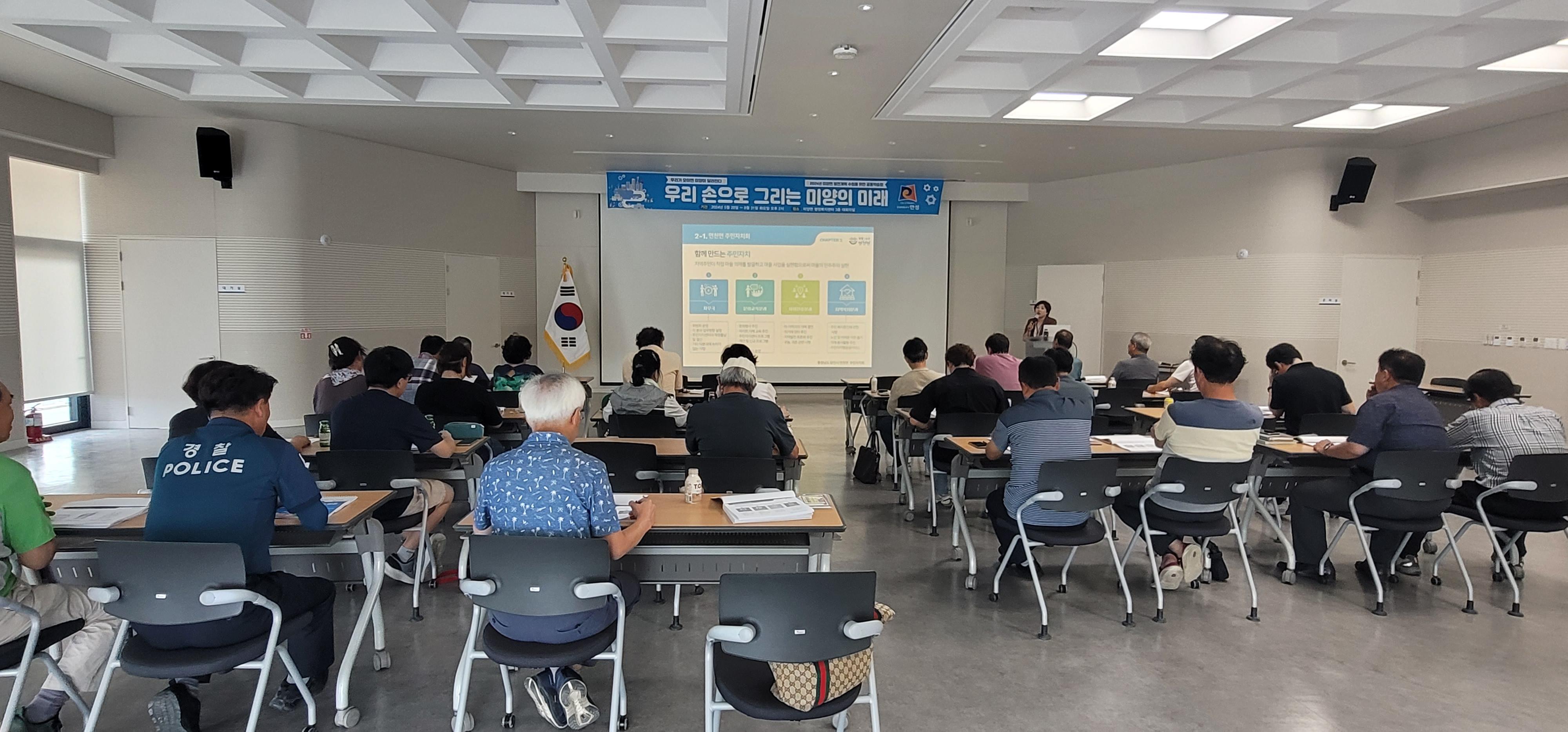 우리 손으로 그리는 미양의 미래