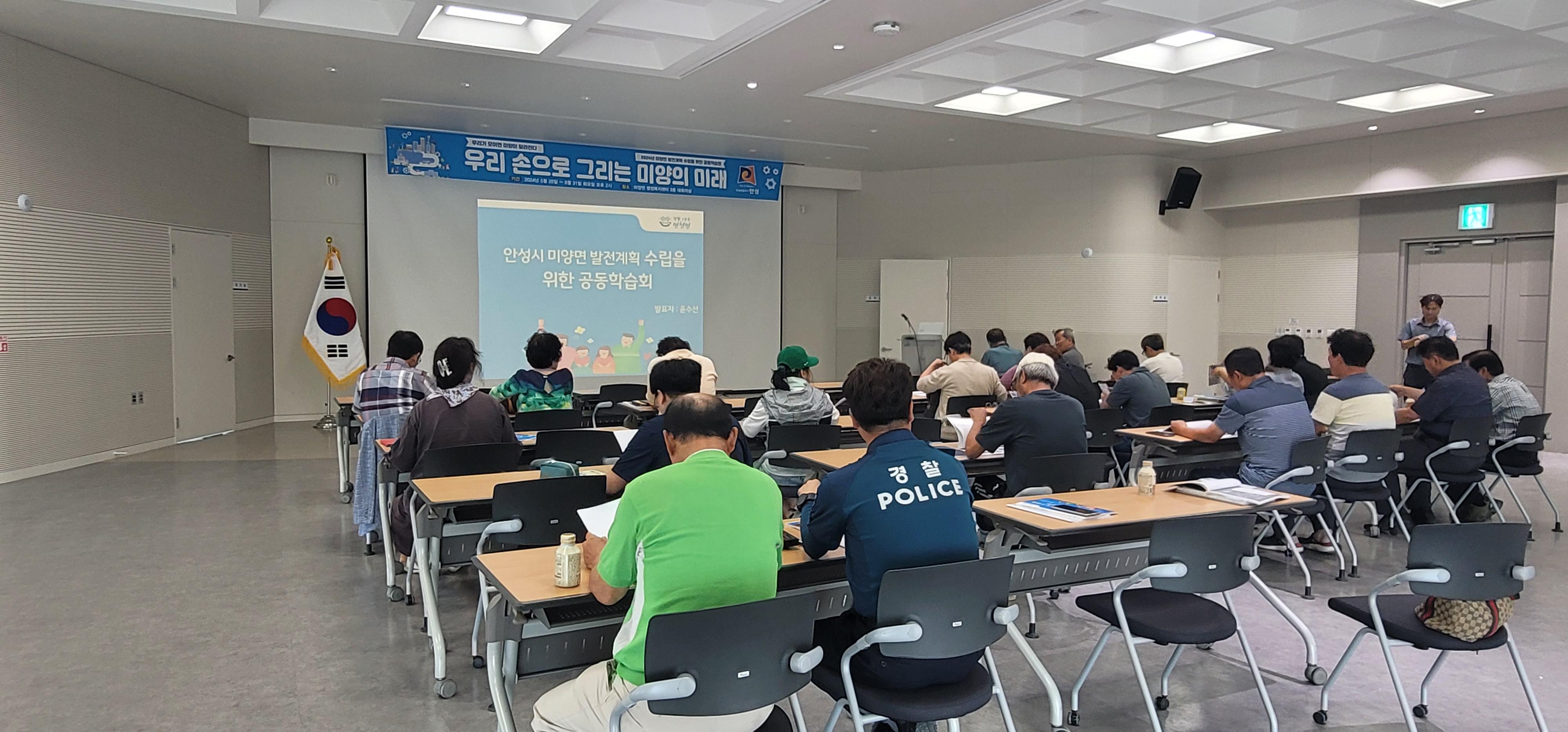 우리 손으로 그리는 미양의 미래