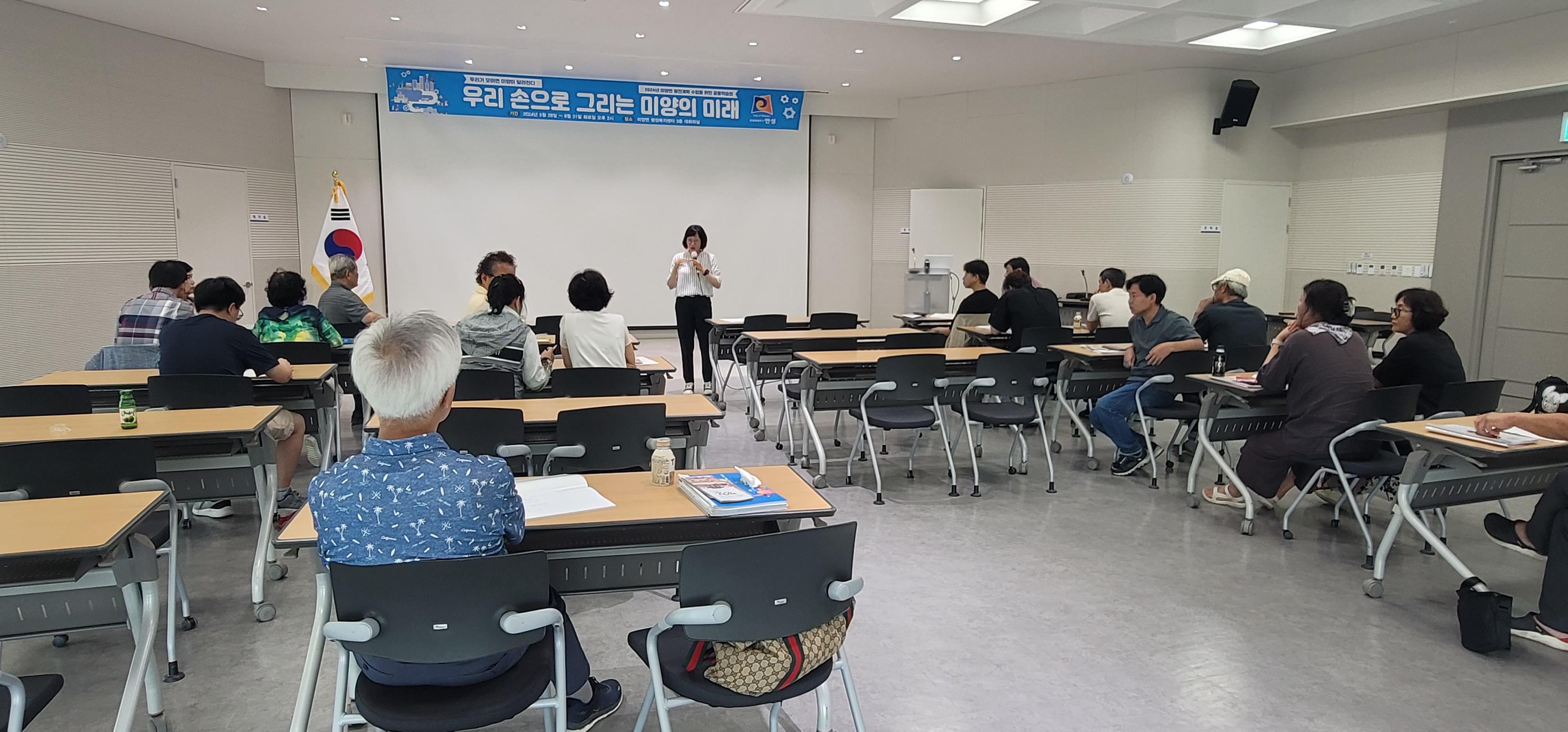 우리 손으로 그리는 미양의 미래